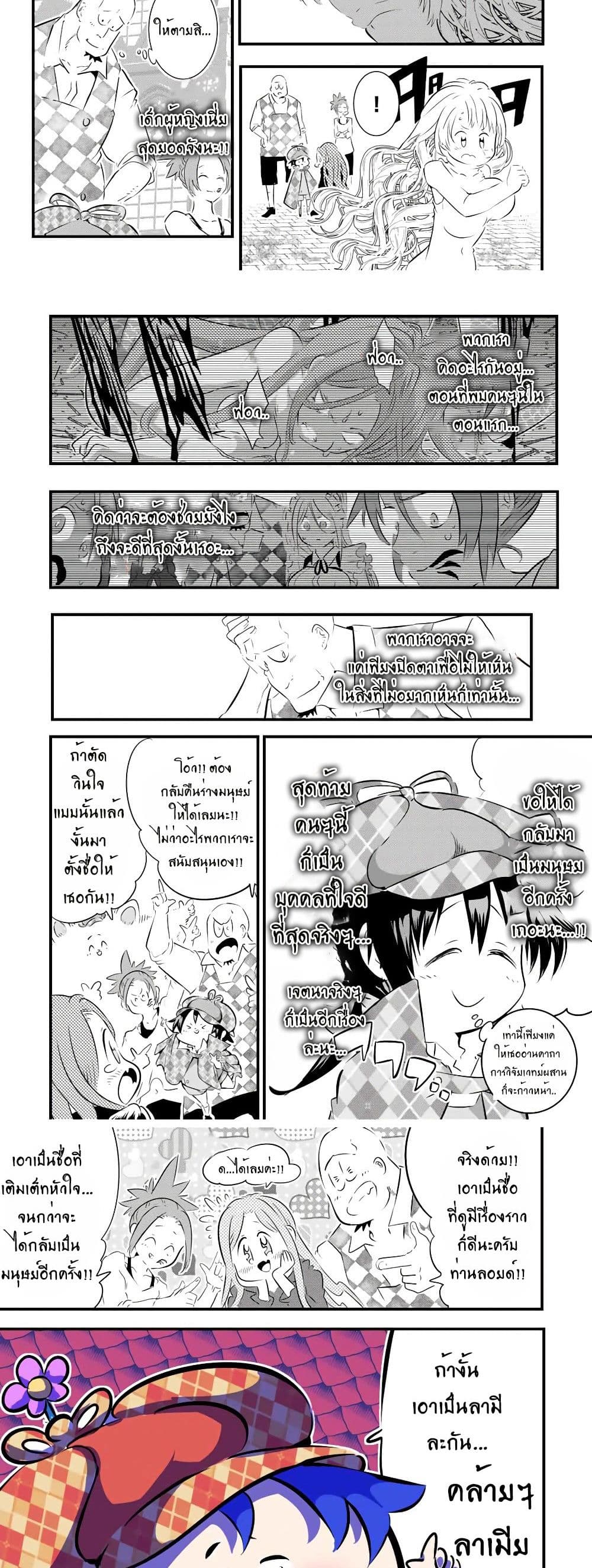 Tensei Shitara dai Nana Ouji dattanode, Kimamani Majutsu o Kiwamemasu page 5