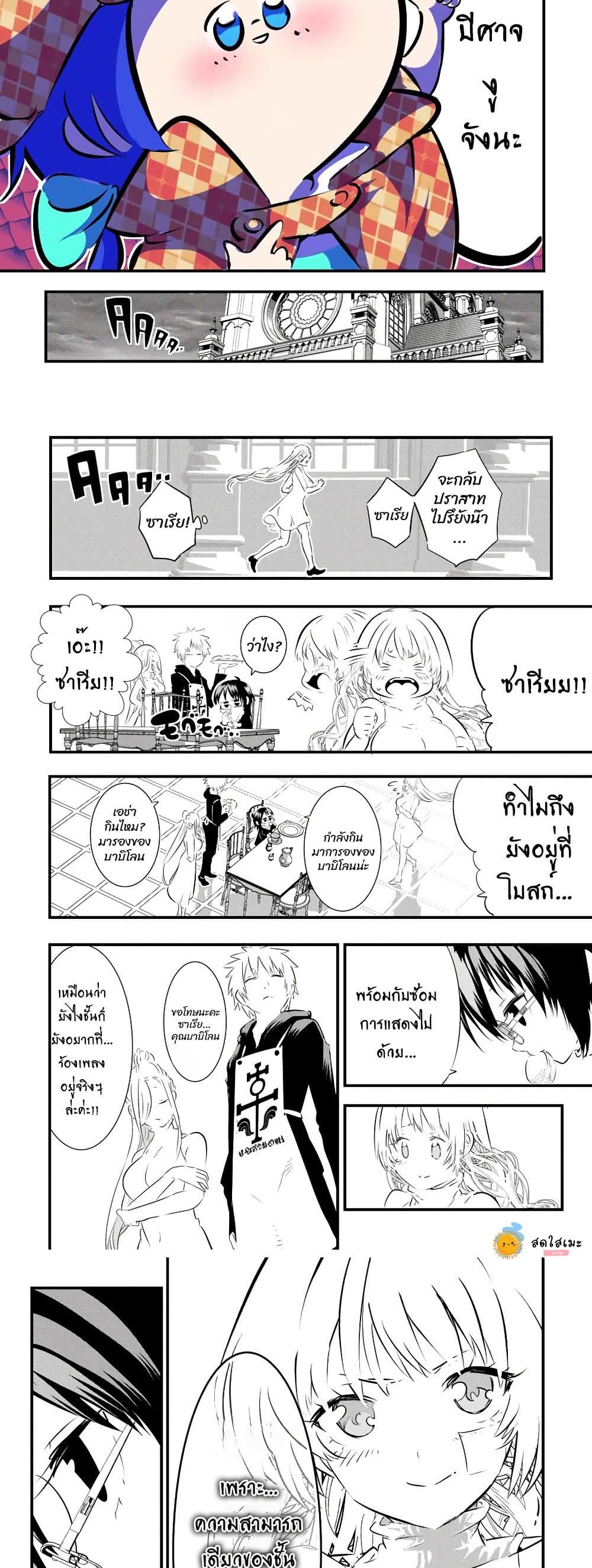 Tensei Shitara dai Nana Ouji dattanode, Kimamani Majutsu o Kiwamemasu page 6