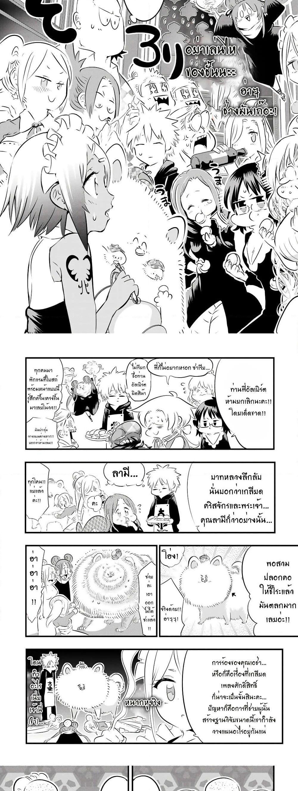 Tensei Shitara dai Nana Ouji dattanode, Kimamani Majutsu o Kiwamemasu page 8