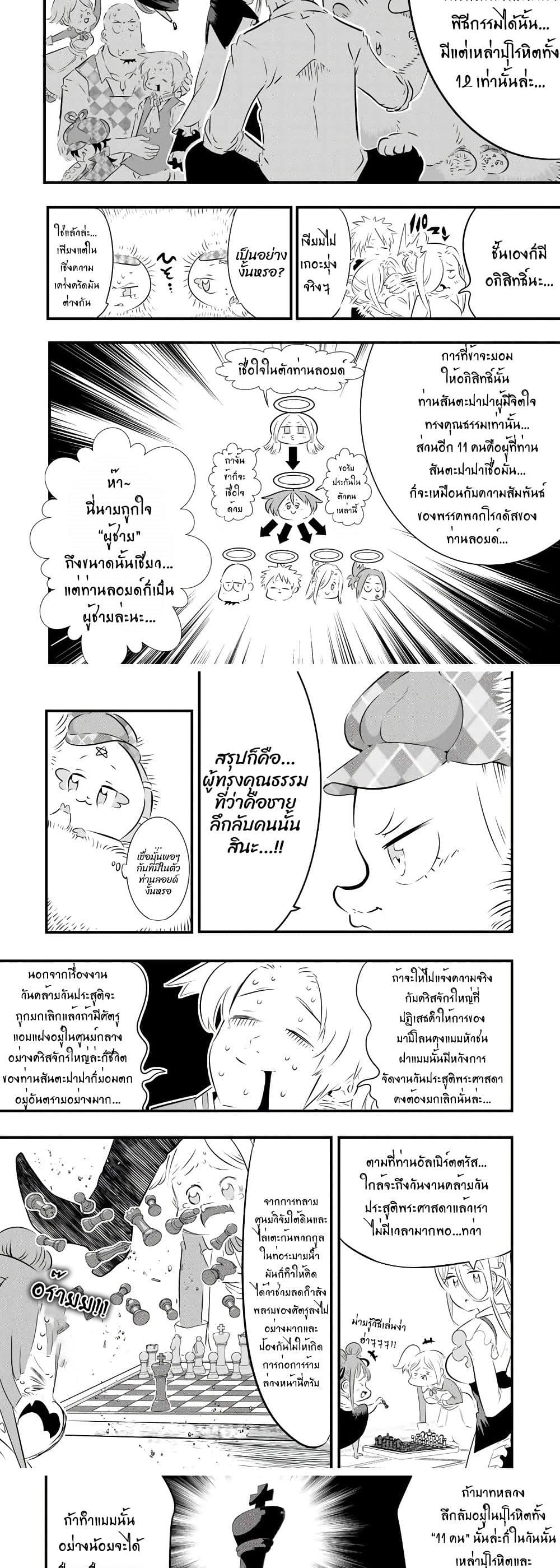 Tensei Shitara dai Nana Ouji dattanode, Kimamani Majutsu o Kiwamemasu page 3