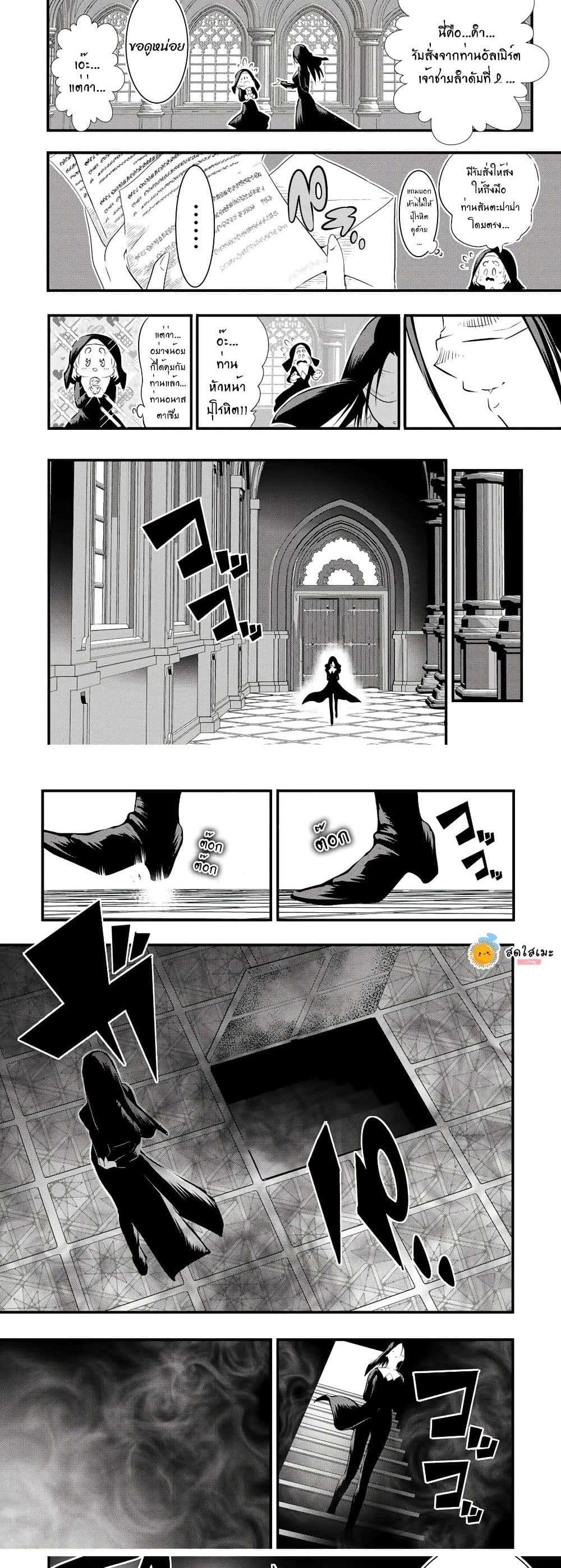 Tensei Shitara dai Nana Ouji dattanode, Kimamani Majutsu o Kiwamemasu page 5