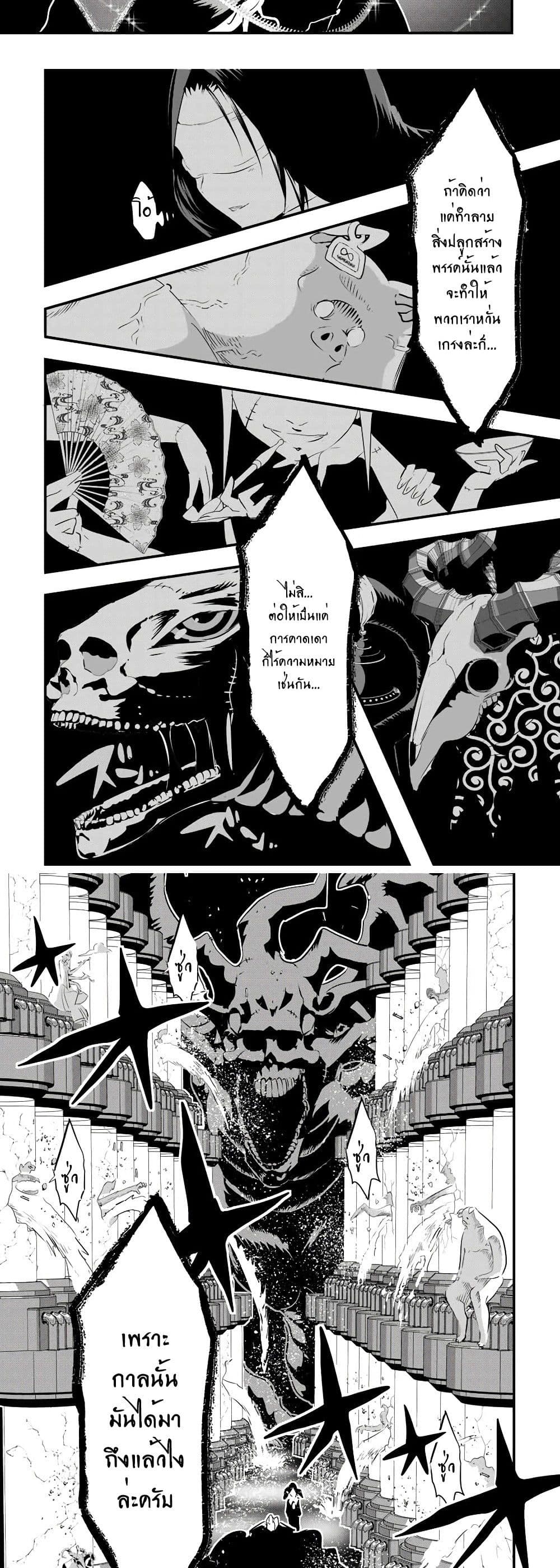 Tensei Shitara dai Nana Ouji dattanode, Kimamani Majutsu o Kiwamemasu page 8