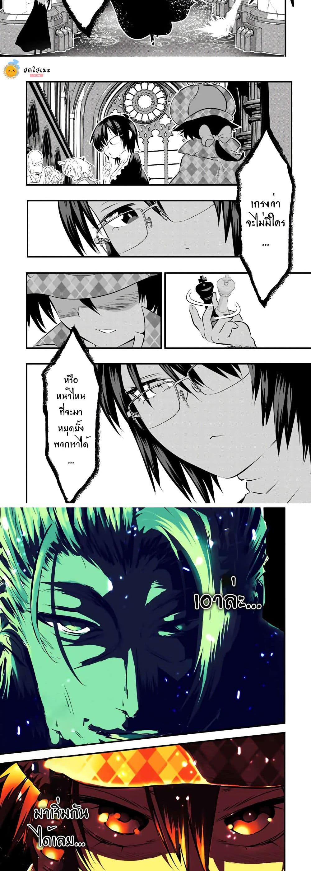 Tensei Shitara dai Nana Ouji dattanode, Kimamani Majutsu o Kiwamemasu page 9
