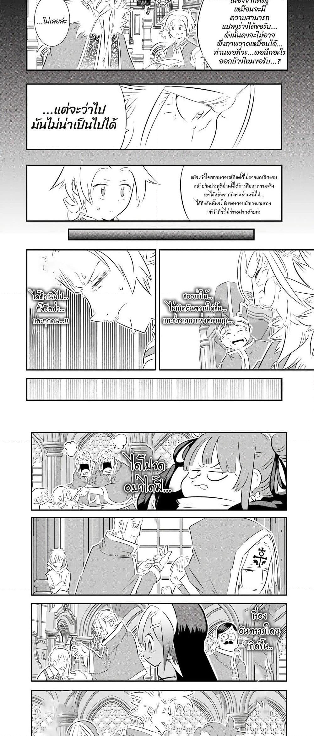Tensei Shitara dai Nana Ouji dattanode, Kimamani Majutsu o Kiwamemasu page 7