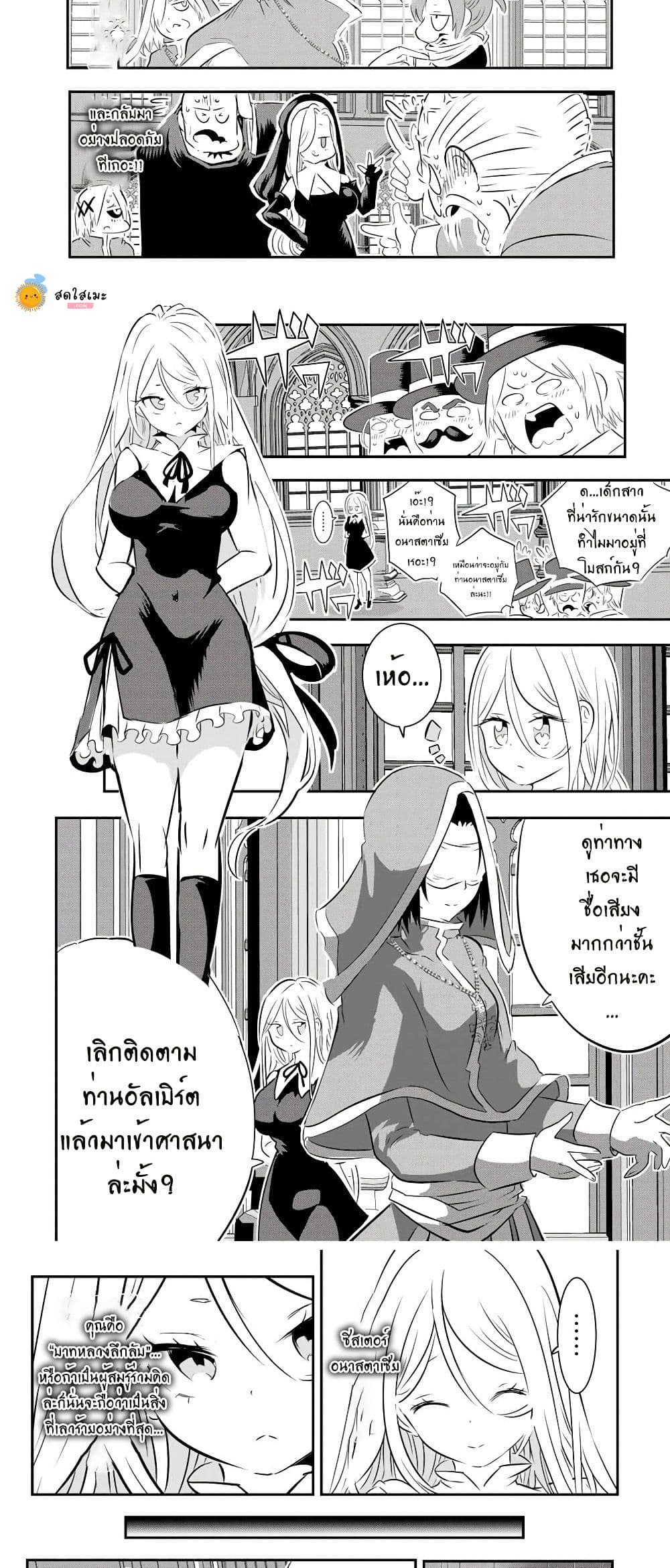 Tensei Shitara dai Nana Ouji dattanode, Kimamani Majutsu o Kiwamemasu page 8