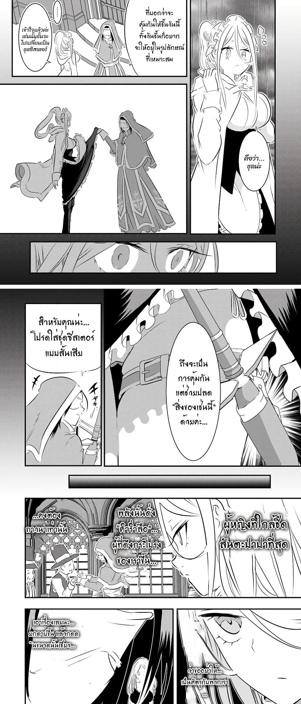 Tensei Shitara dai Nana Ouji dattanode, Kimamani Majutsu o Kiwamemasu page 9