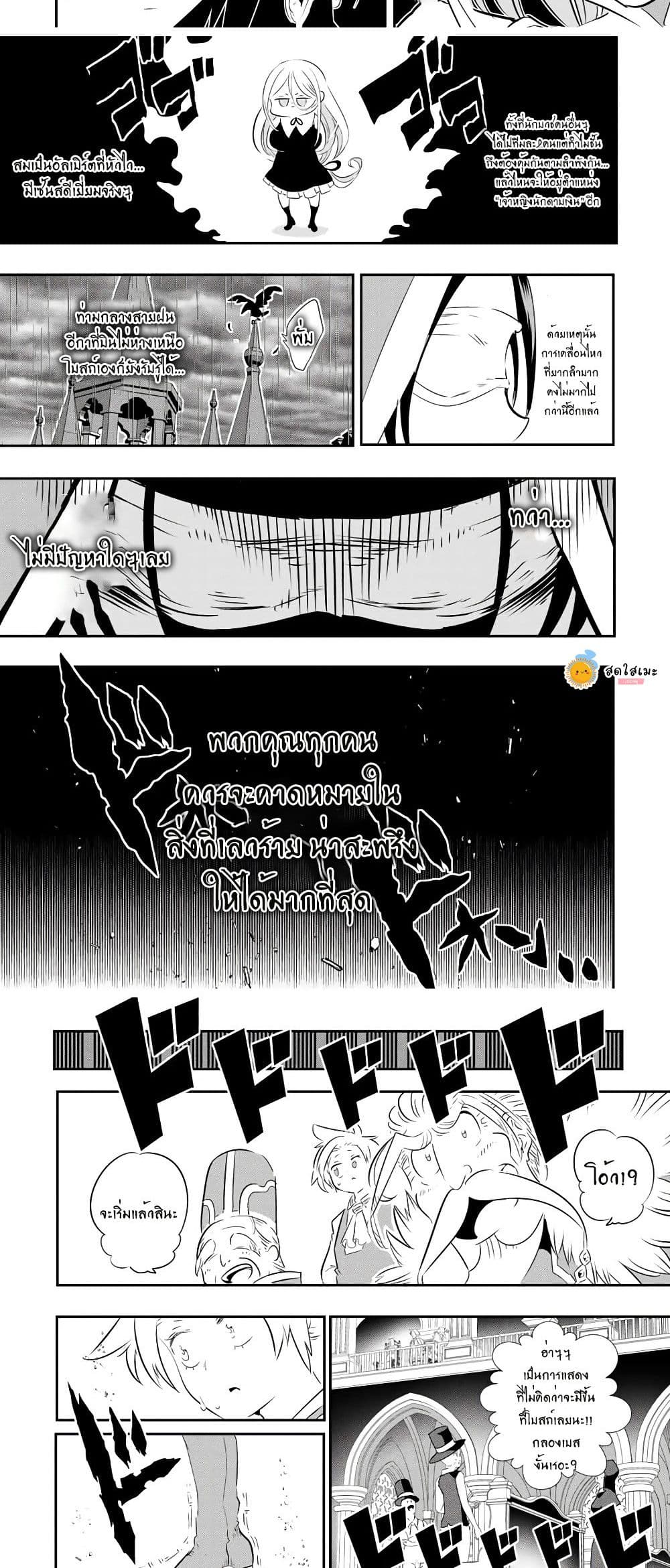 Tensei Shitara dai Nana Ouji dattanode, Kimamani Majutsu o Kiwamemasu page 10