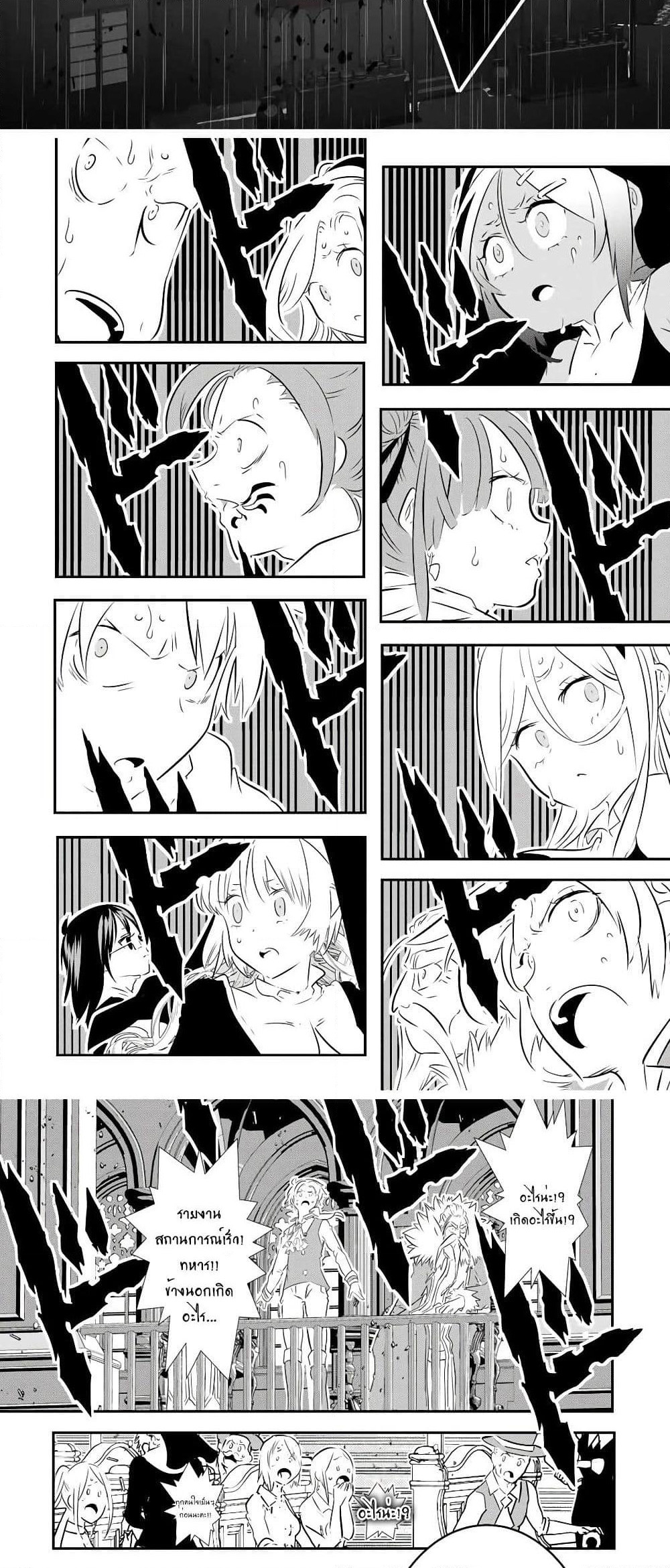 Tensei Shitara dai Nana Ouji dattanode, Kimamani Majutsu o Kiwamemasu page 13