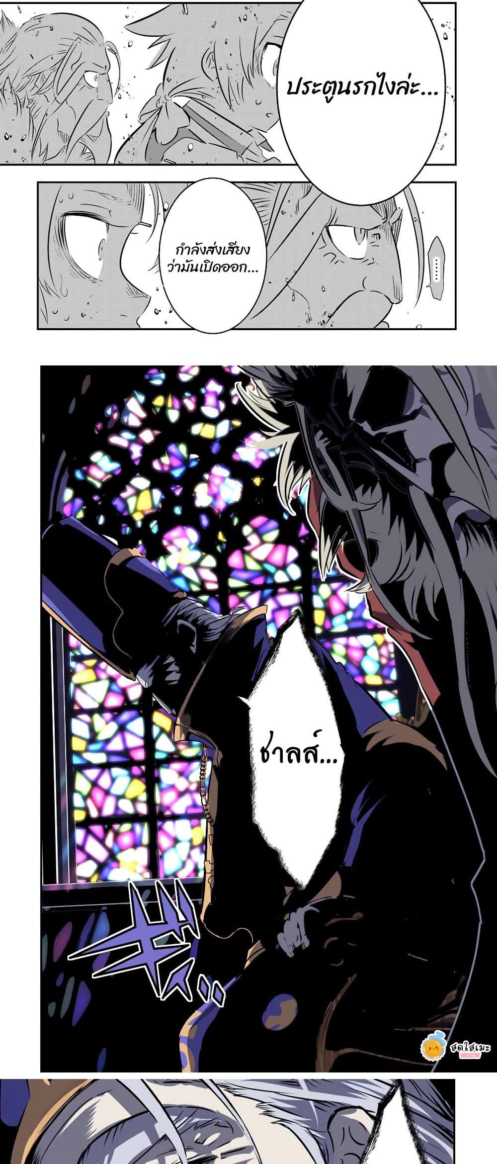 Tensei Shitara dai Nana Ouji dattanode, Kimamani Majutsu o Kiwamemasu page 14