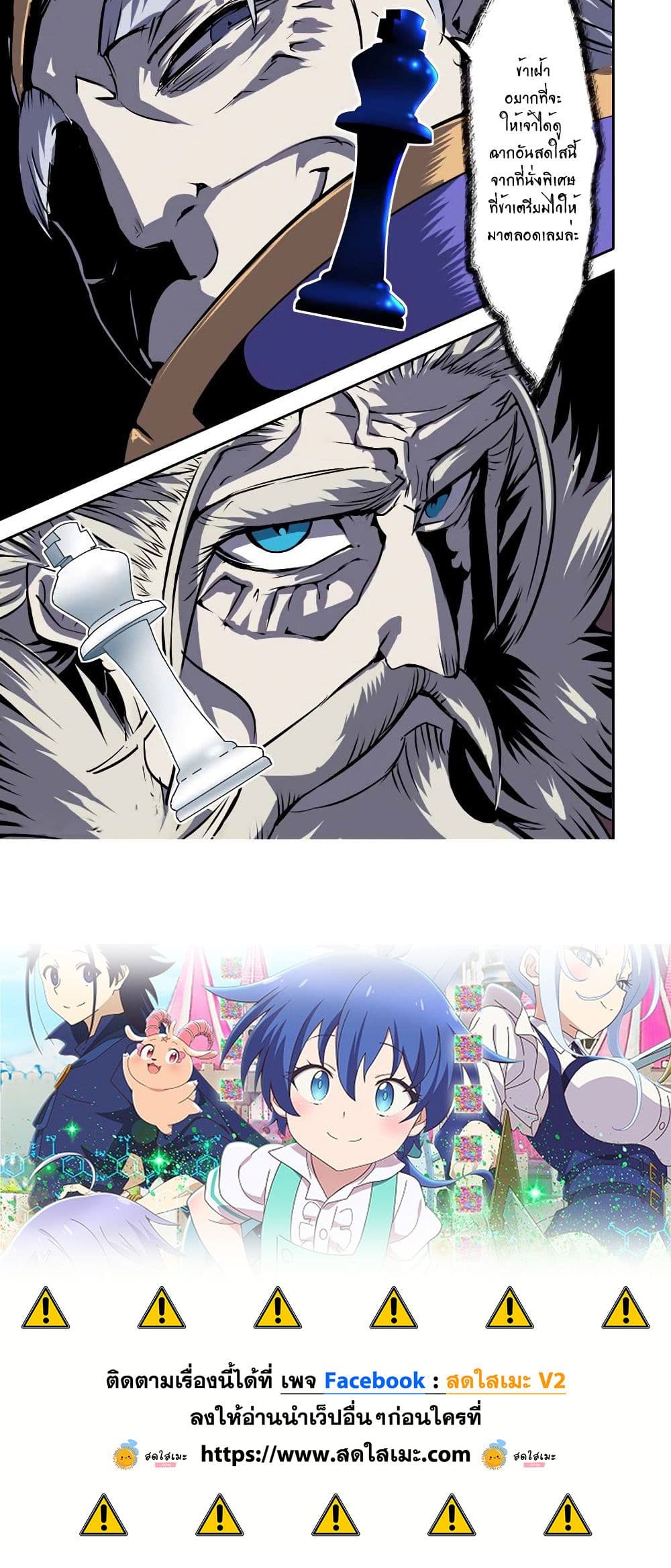 Tensei Shitara dai Nana Ouji dattanode, Kimamani Majutsu o Kiwamemasu page 15