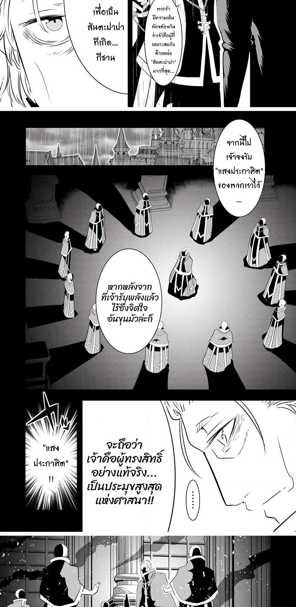 Tensei Shitara dai Nana Ouji dattanode, Kimamani Majutsu o Kiwamemasu page 2
