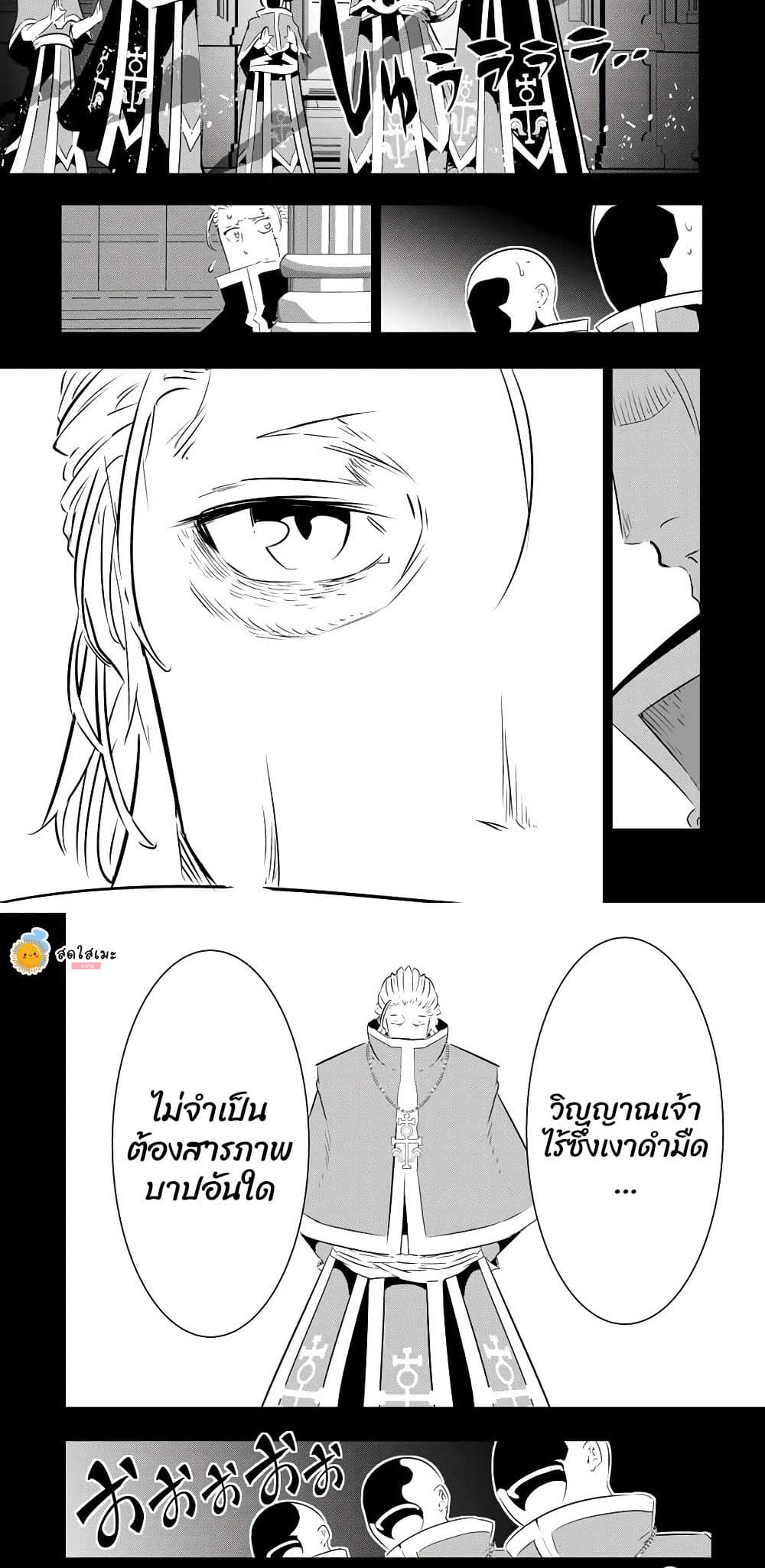 Tensei Shitara dai Nana Ouji dattanode, Kimamani Majutsu o Kiwamemasu page 3