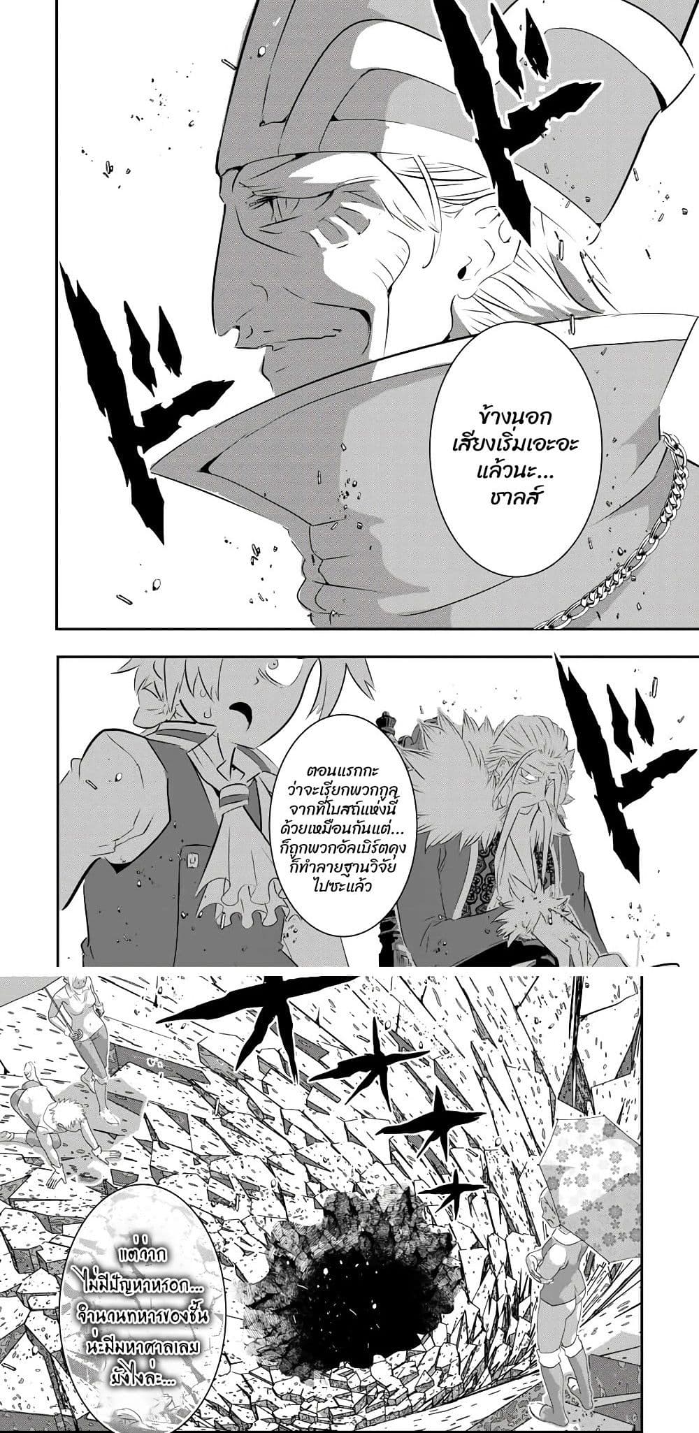 Tensei Shitara dai Nana Ouji dattanode, Kimamani Majutsu o Kiwamemasu page 5