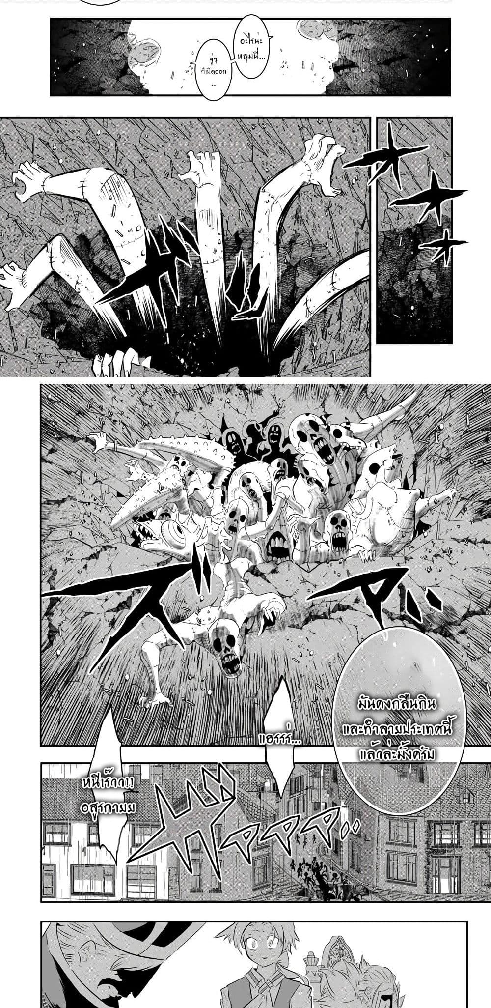 Tensei Shitara dai Nana Ouji dattanode, Kimamani Majutsu o Kiwamemasu page 6