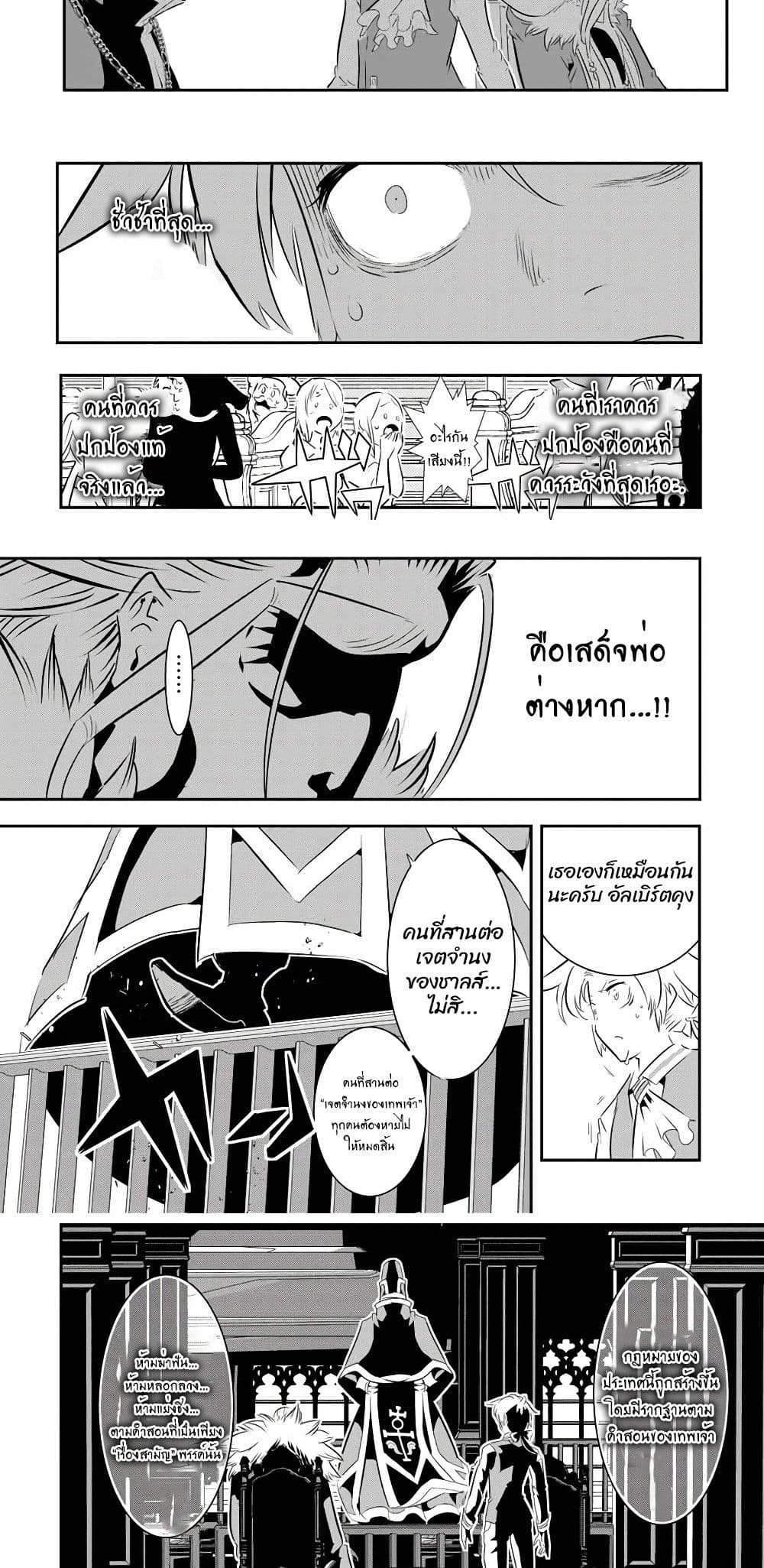Tensei Shitara dai Nana Ouji dattanode, Kimamani Majutsu o Kiwamemasu page 7