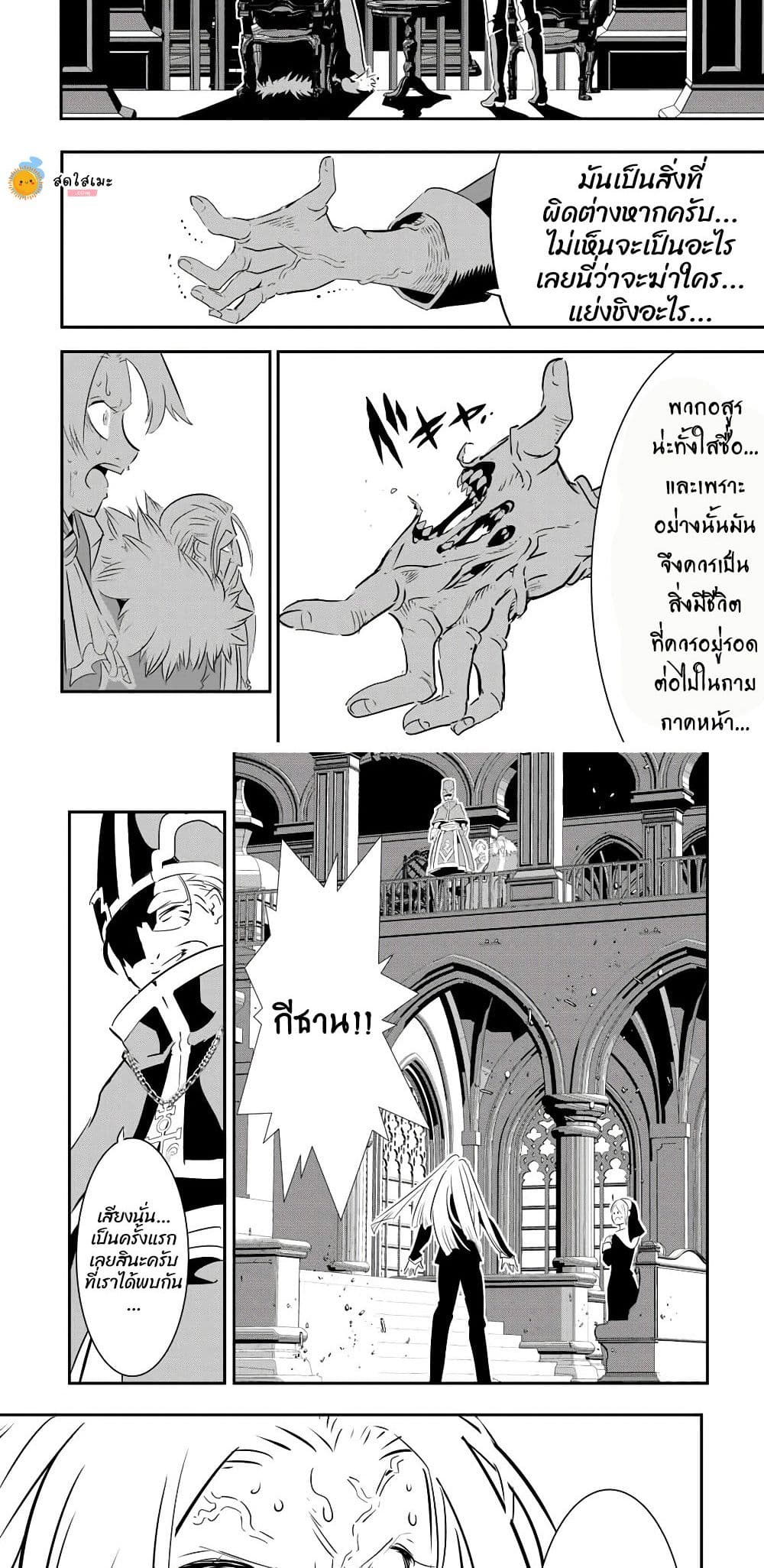 Tensei Shitara dai Nana Ouji dattanode, Kimamani Majutsu o Kiwamemasu page 8
