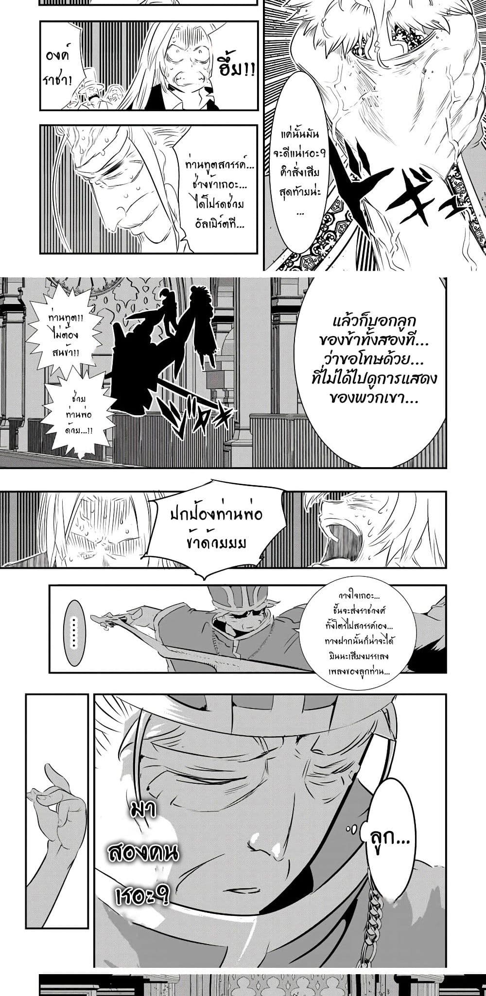 Tensei Shitara dai Nana Ouji dattanode, Kimamani Majutsu o Kiwamemasu page 11