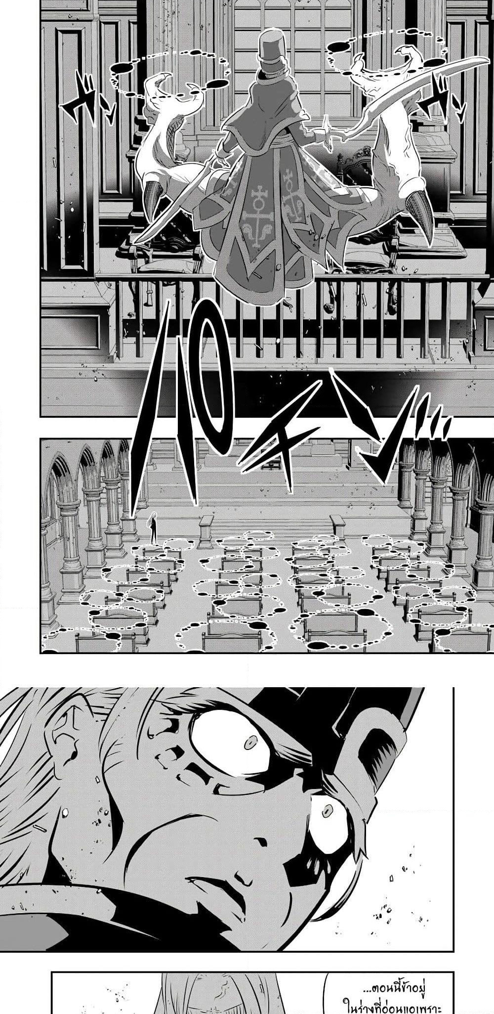 Tensei Shitara dai Nana Ouji dattanode, Kimamani Majutsu o Kiwamemasu page 12