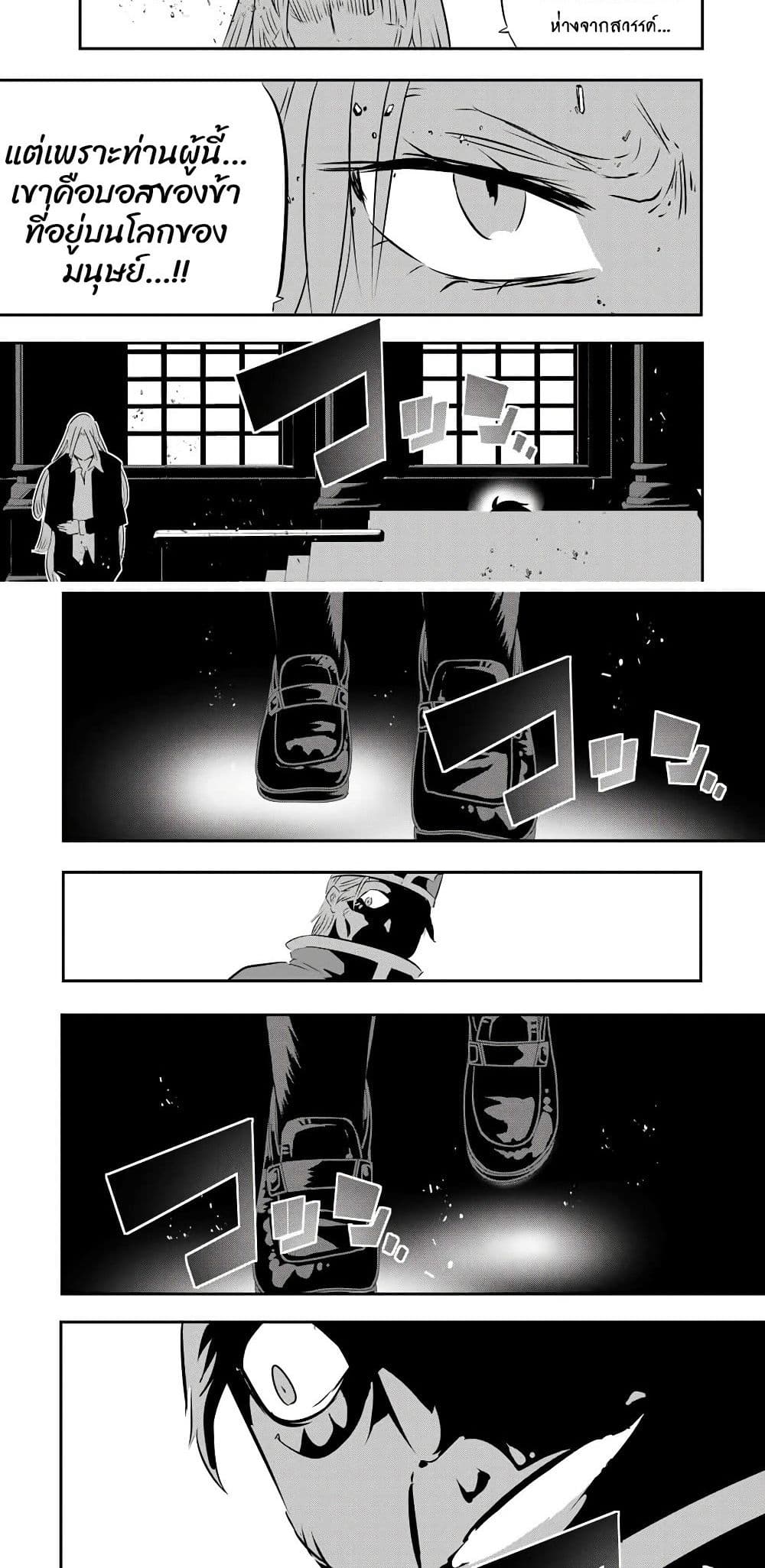 Tensei Shitara dai Nana Ouji dattanode, Kimamani Majutsu o Kiwamemasu page 13