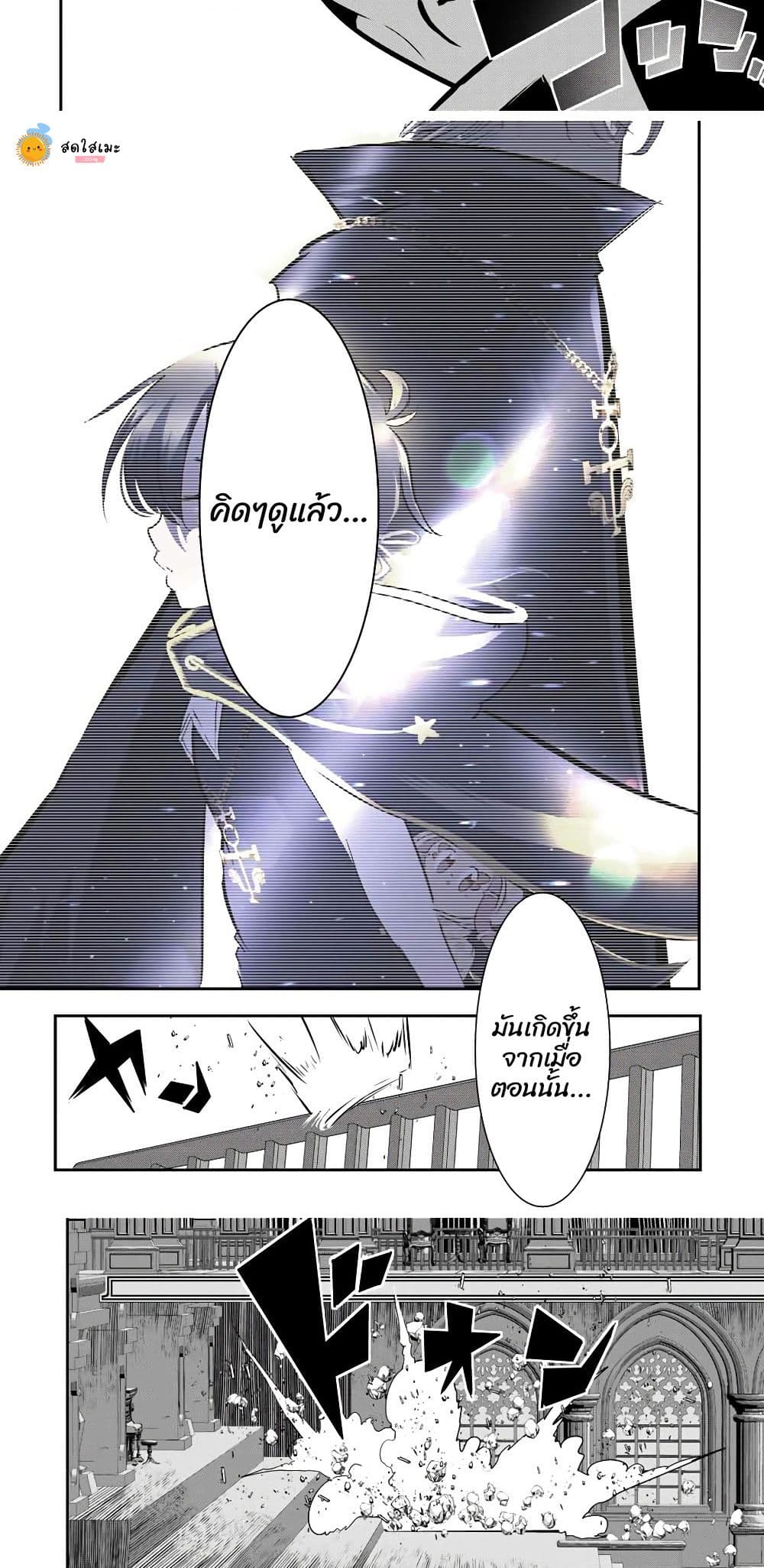 Tensei Shitara dai Nana Ouji dattanode, Kimamani Majutsu o Kiwamemasu page 14