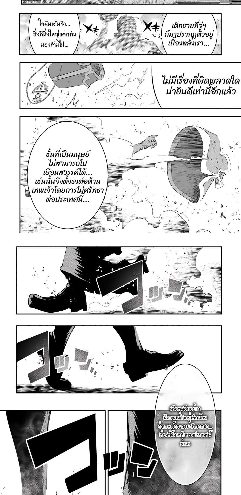 Tensei Shitara dai Nana Ouji dattanode, Kimamani Majutsu o Kiwamemasu page 15