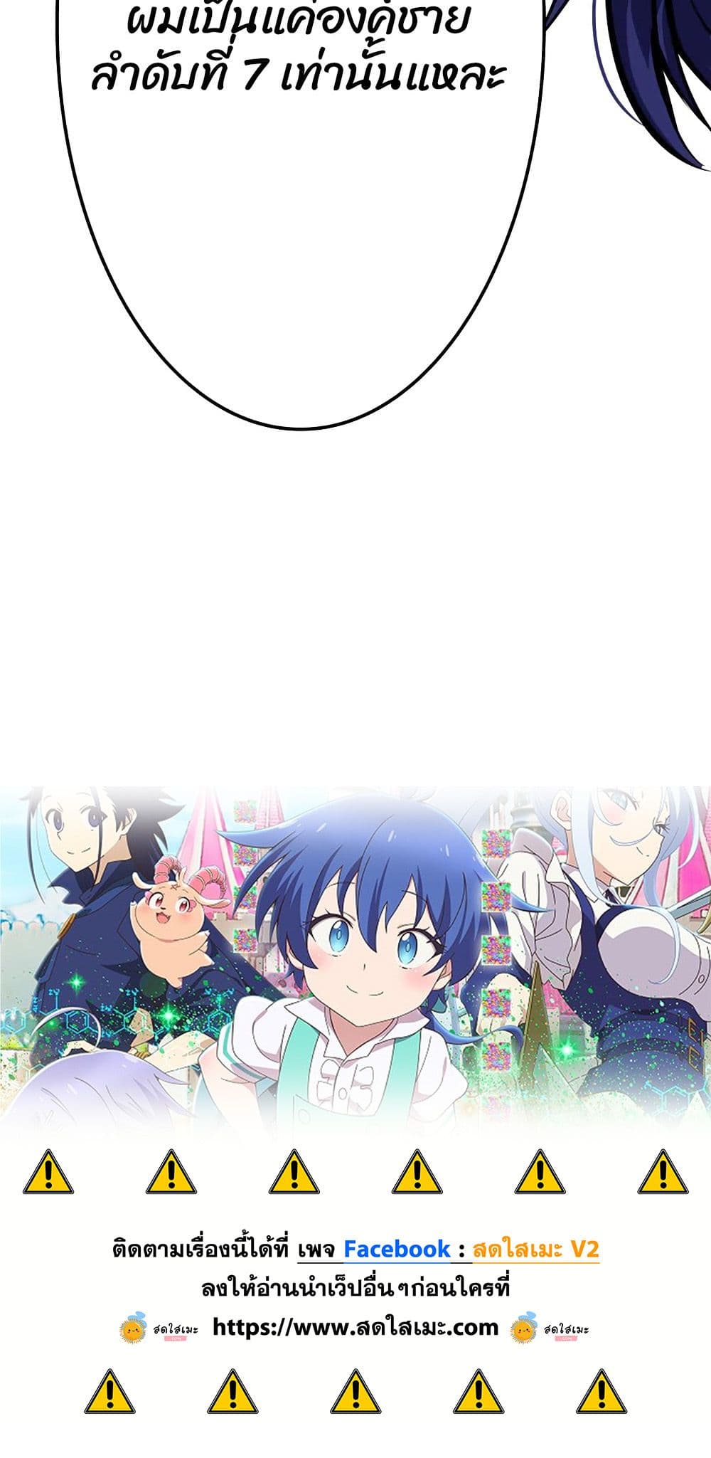 Tensei Shitara dai Nana Ouji dattanode, Kimamani Majutsu o Kiwamemasu page 20