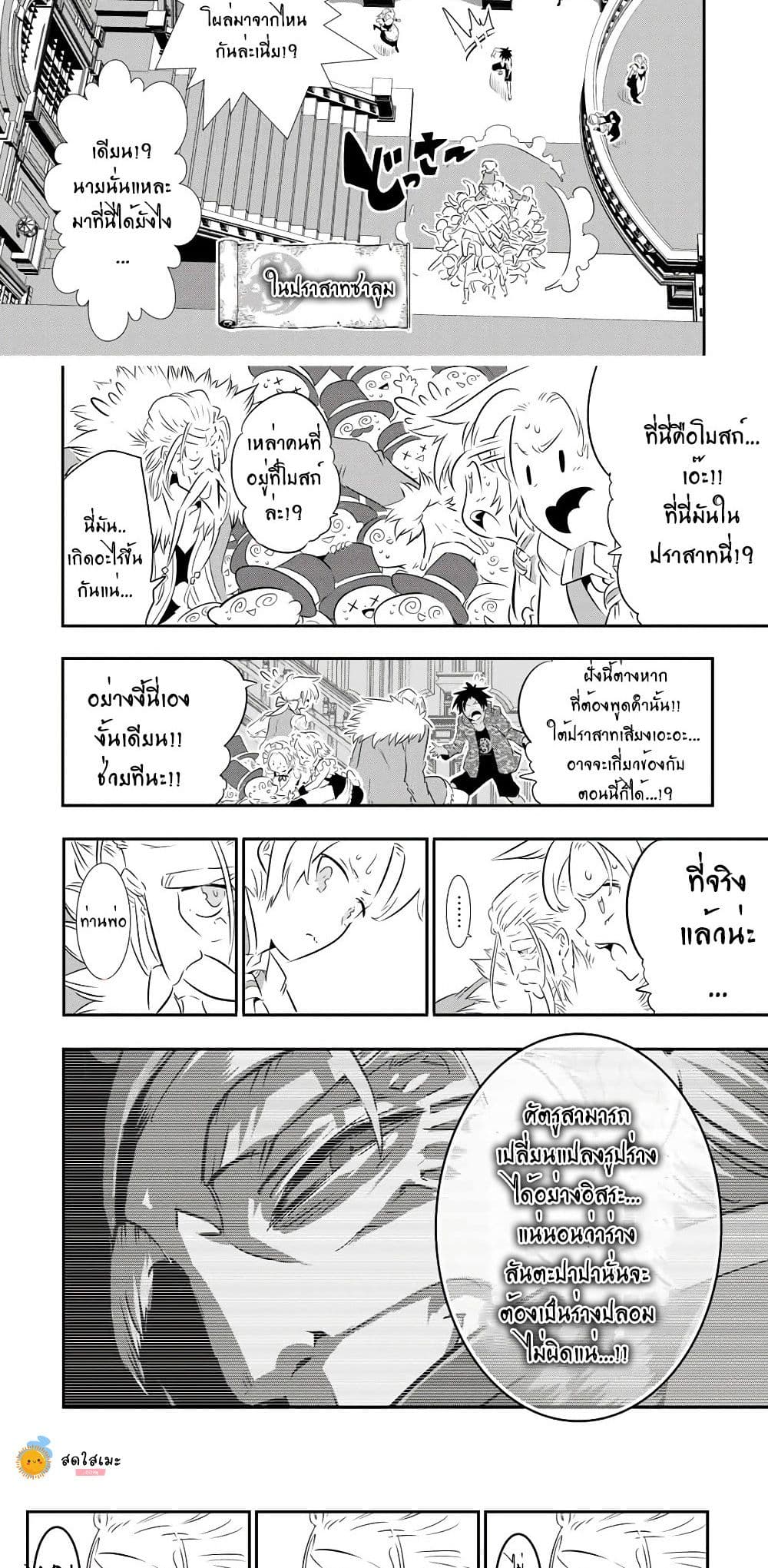 Tensei Shitara dai Nana Ouji dattanode, Kimamani Majutsu o Kiwamemasu page 2