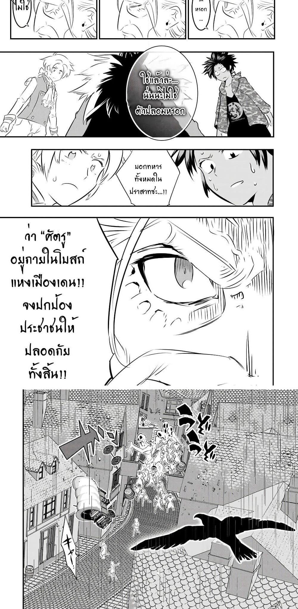 Tensei Shitara dai Nana Ouji dattanode, Kimamani Majutsu o Kiwamemasu page 3