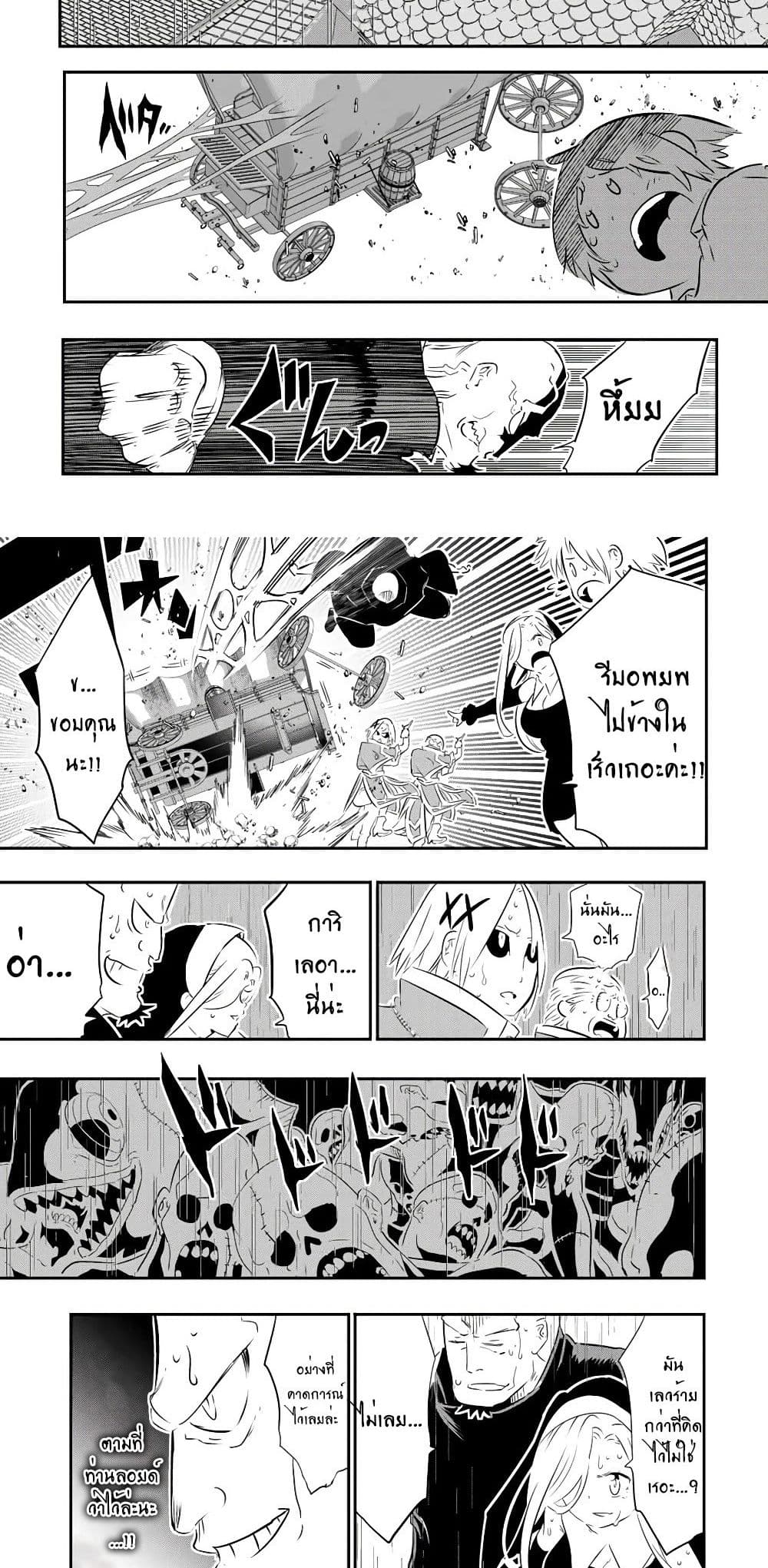 Tensei Shitara dai Nana Ouji dattanode, Kimamani Majutsu o Kiwamemasu page 4