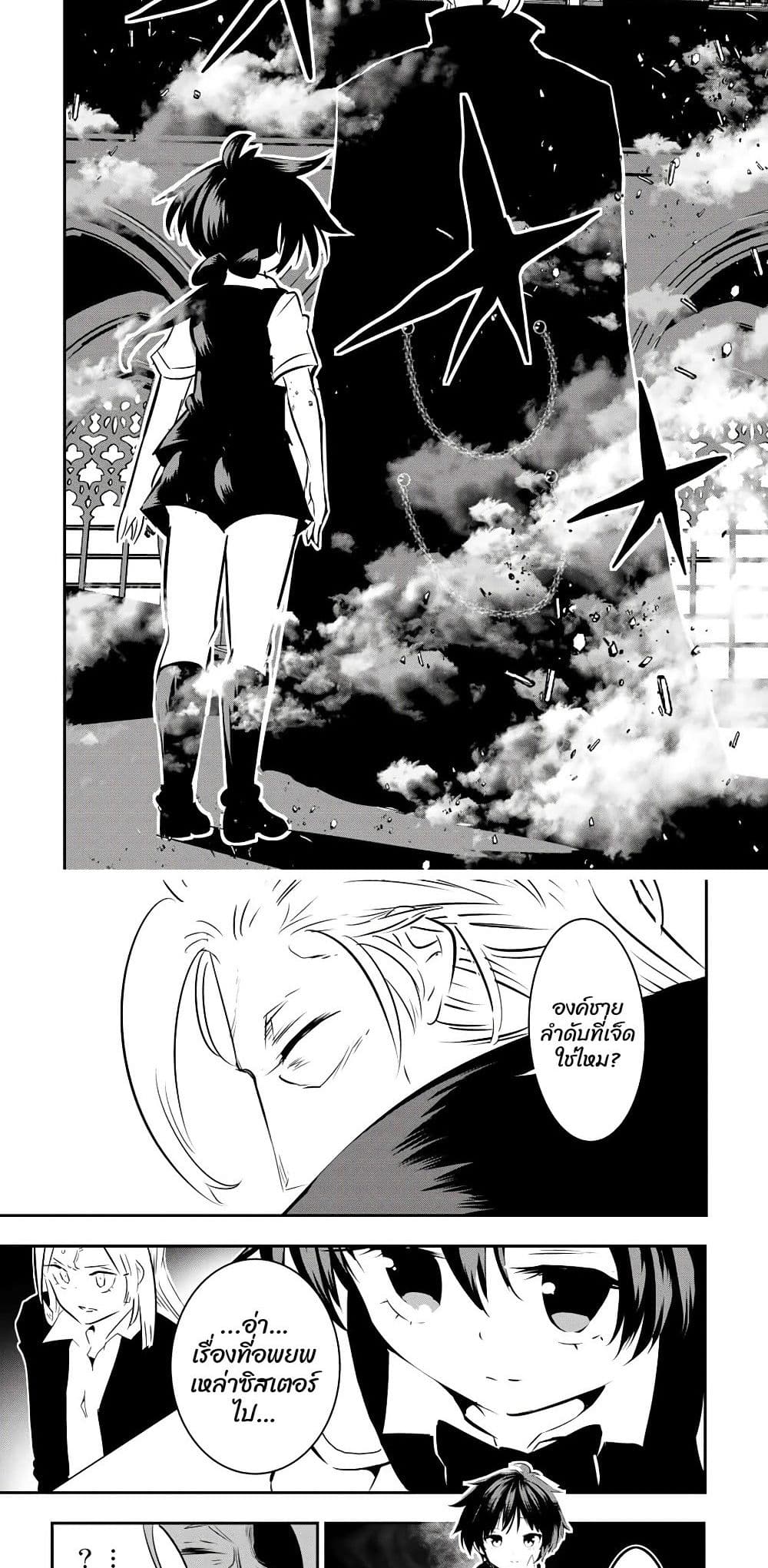 Tensei Shitara dai Nana Ouji dattanode, Kimamani Majutsu o Kiwamemasu page 8