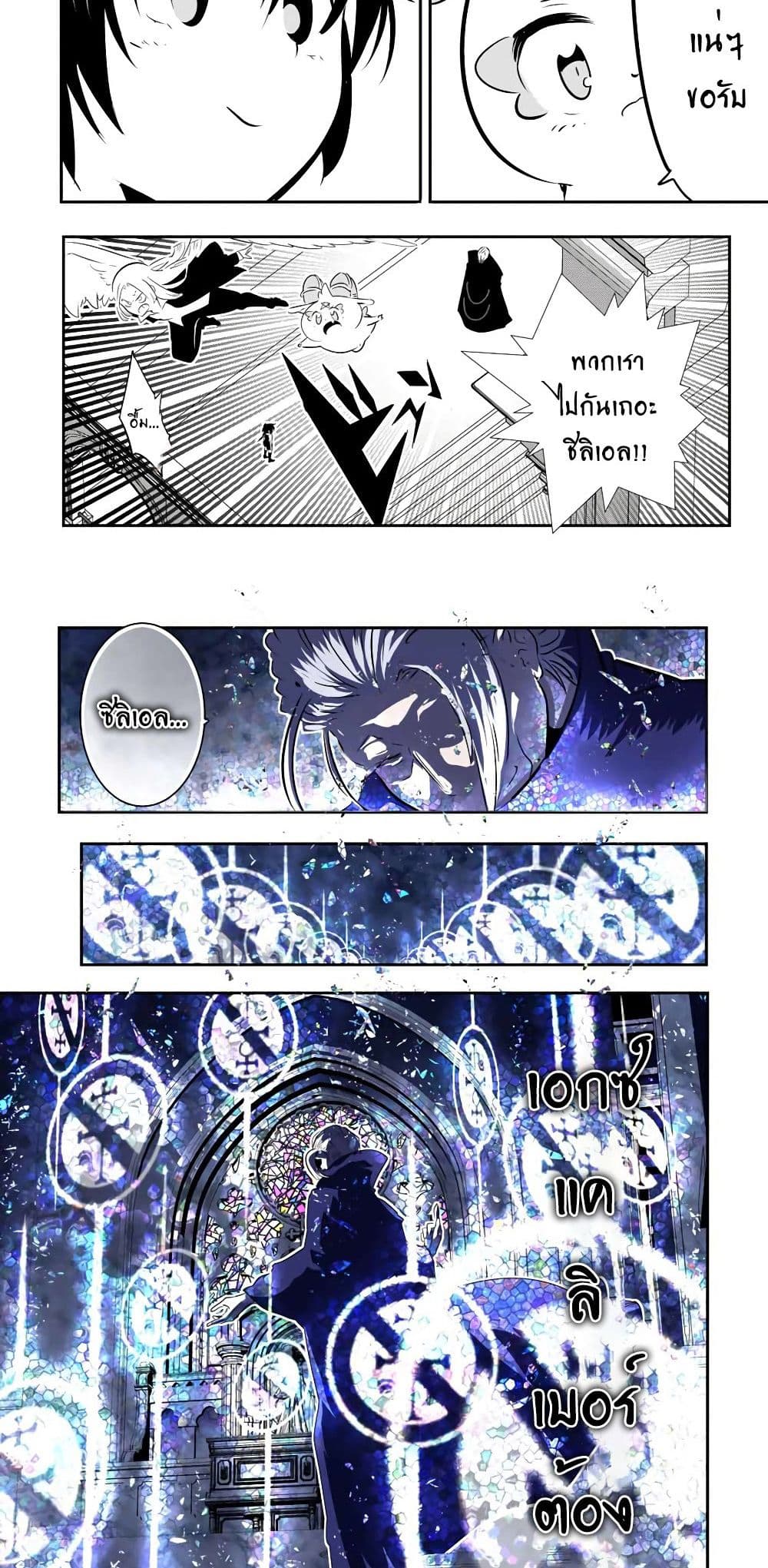 Tensei Shitara dai Nana Ouji dattanode, Kimamani Majutsu o Kiwamemasu page 11