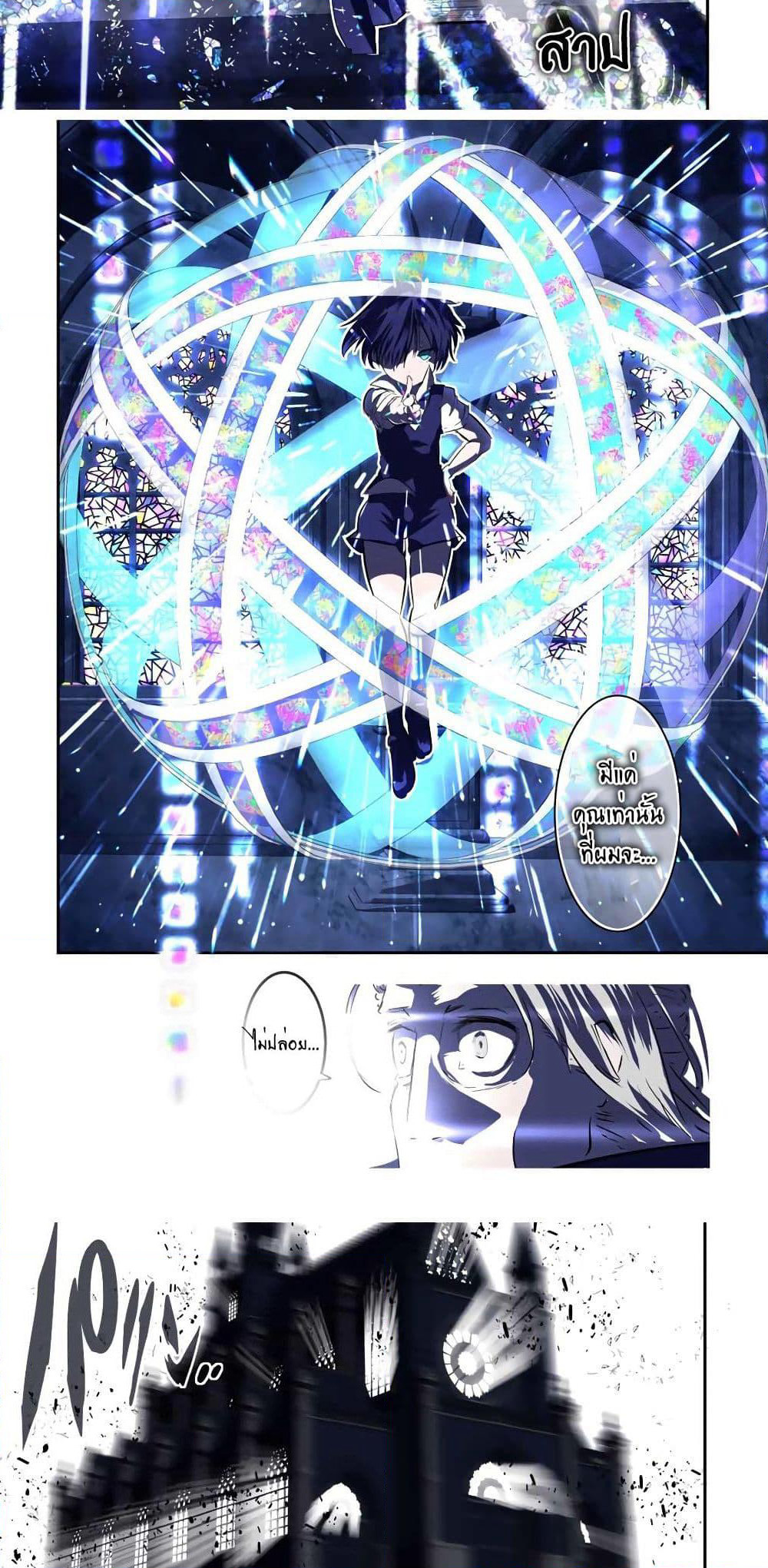 Tensei Shitara dai Nana Ouji dattanode, Kimamani Majutsu o Kiwamemasu page 12