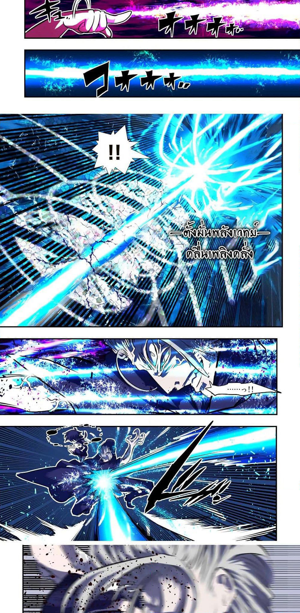 Tensei Shitara dai Nana Ouji dattanode, Kimamani Majutsu o Kiwamemasu page 14