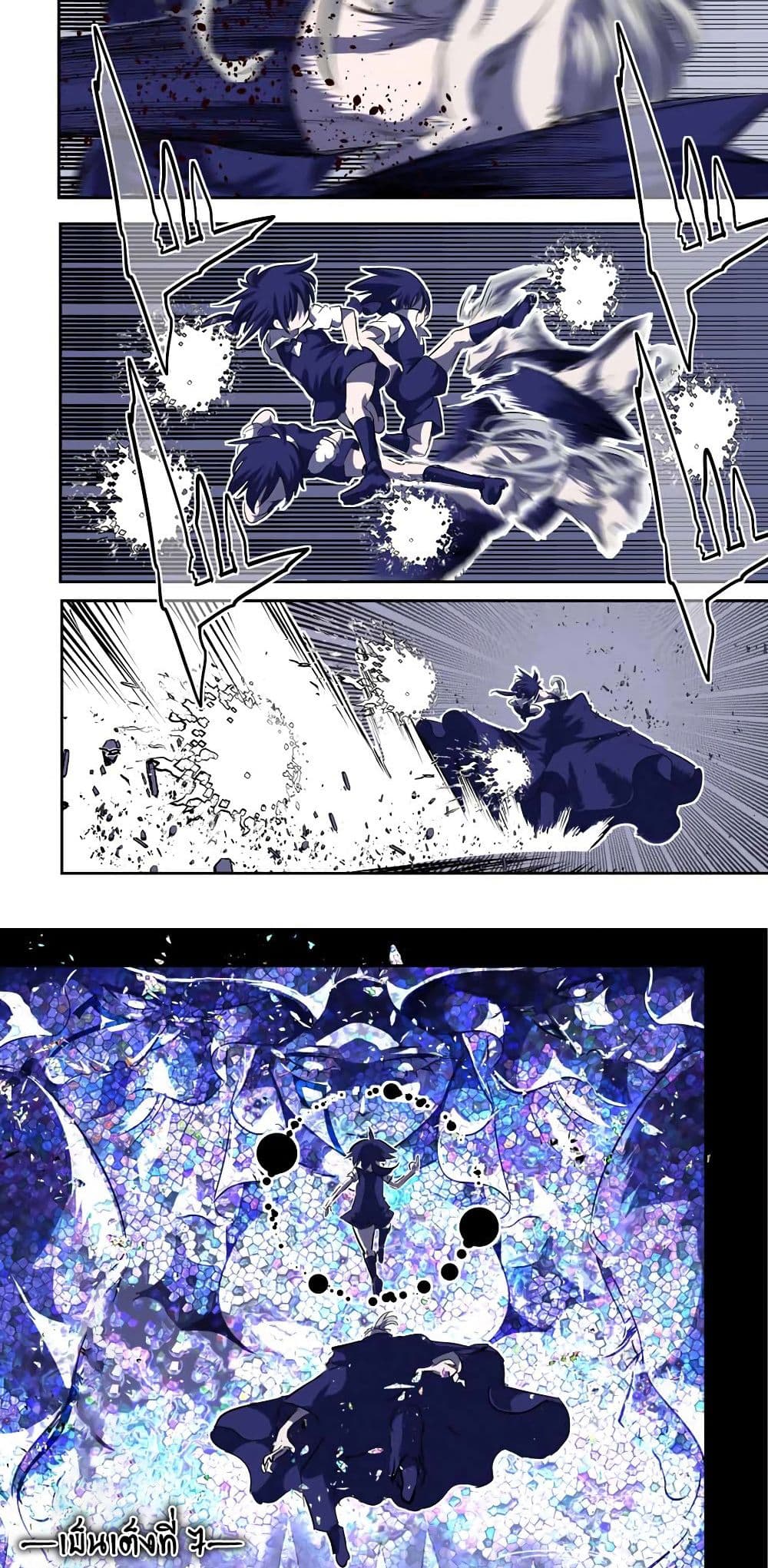 Tensei Shitara dai Nana Ouji dattanode, Kimamani Majutsu o Kiwamemasu page 15