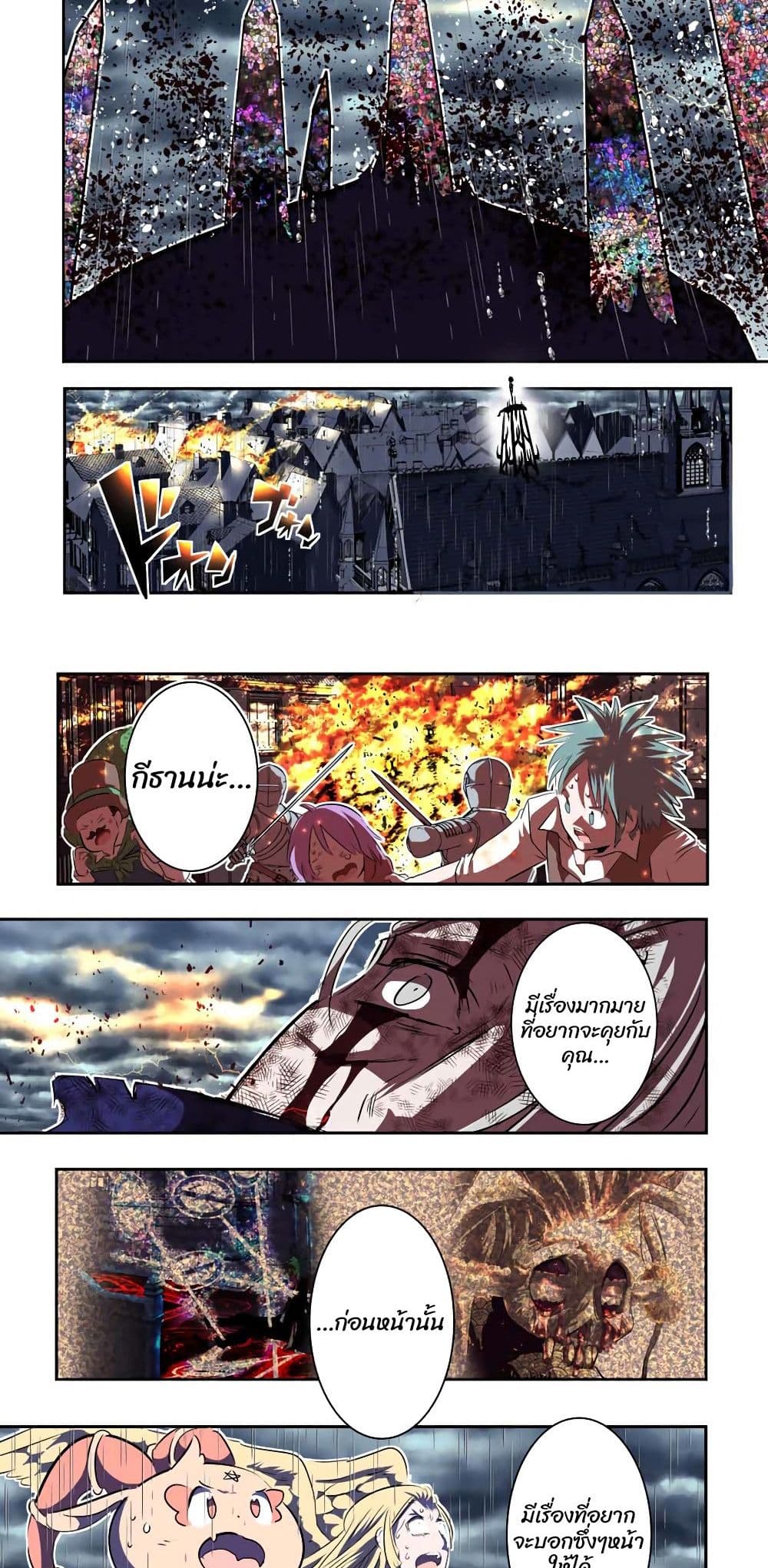 Tensei Shitara dai Nana Ouji dattanode, Kimamani Majutsu o Kiwamemasu page 18