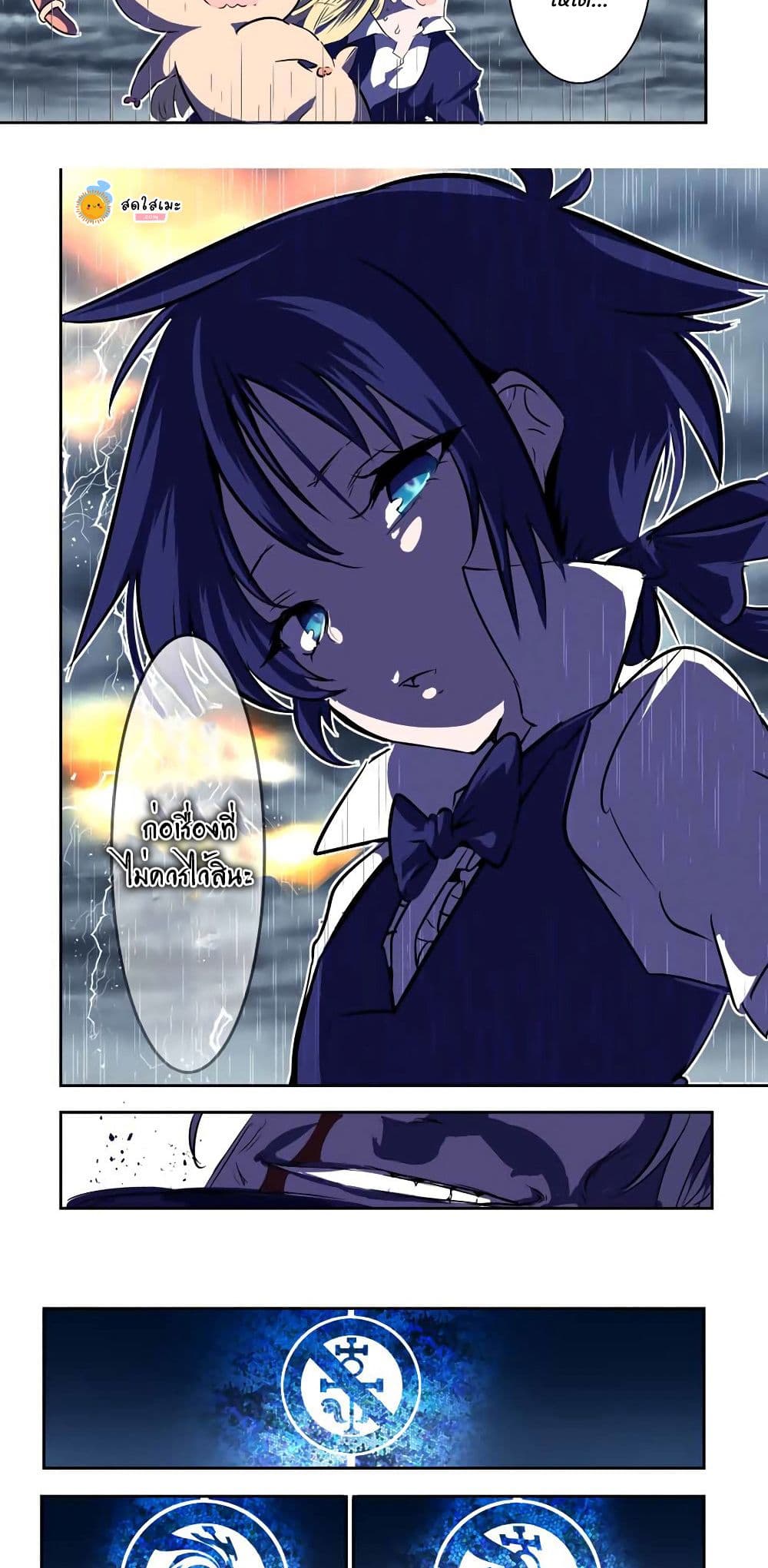 Tensei Shitara dai Nana Ouji dattanode, Kimamani Majutsu o Kiwamemasu page 19
