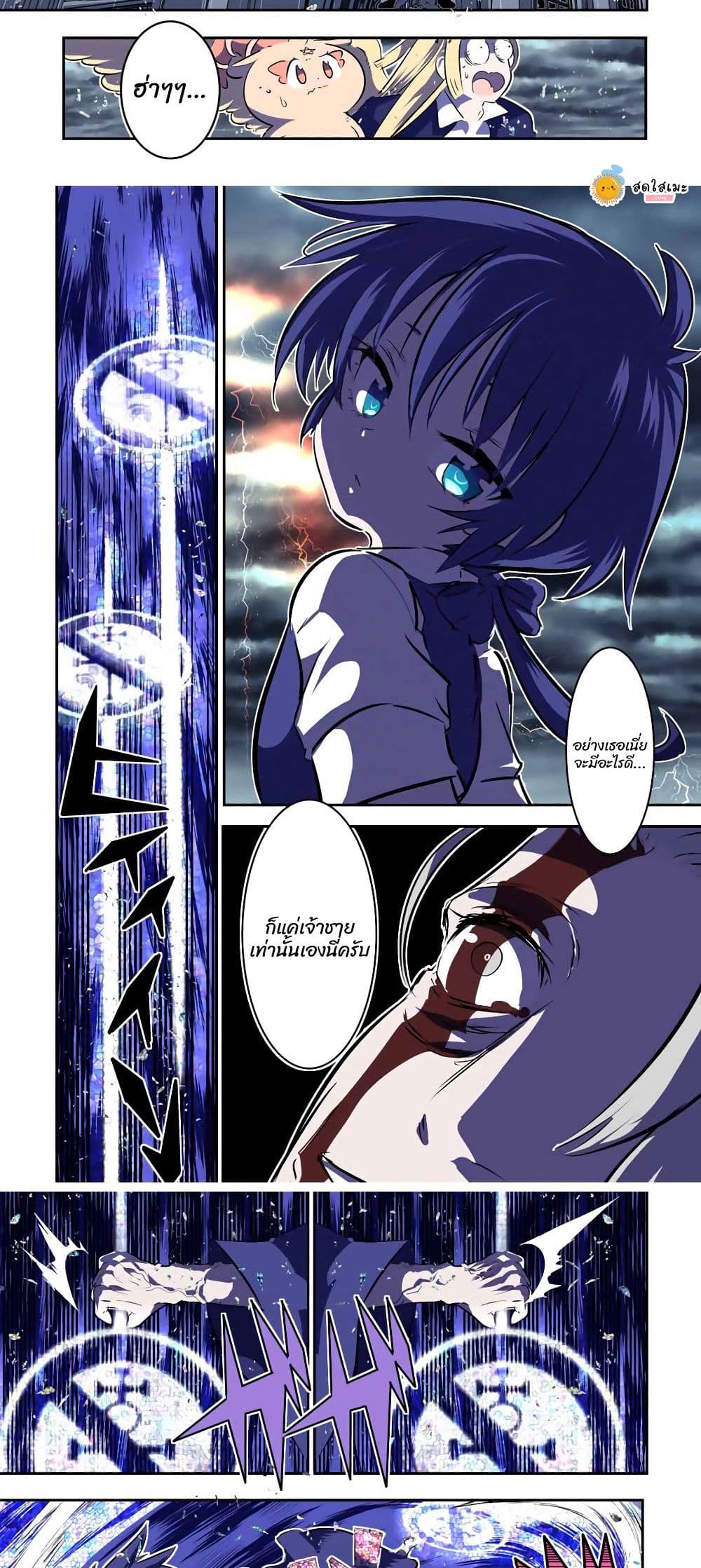 Tensei Shitara dai Nana Ouji dattanode, Kimamani Majutsu o Kiwamemasu page 2