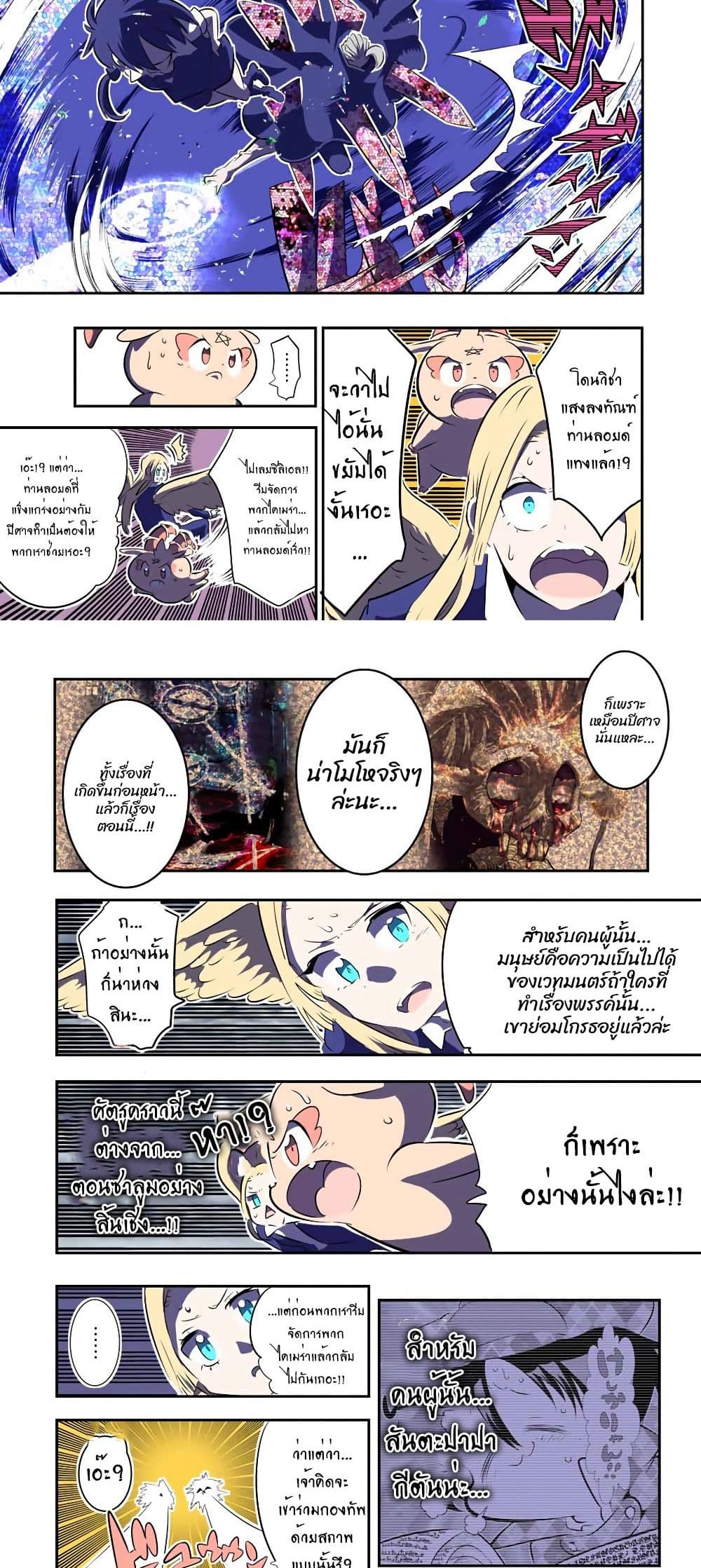 Tensei Shitara dai Nana Ouji dattanode, Kimamani Majutsu o Kiwamemasu page 3