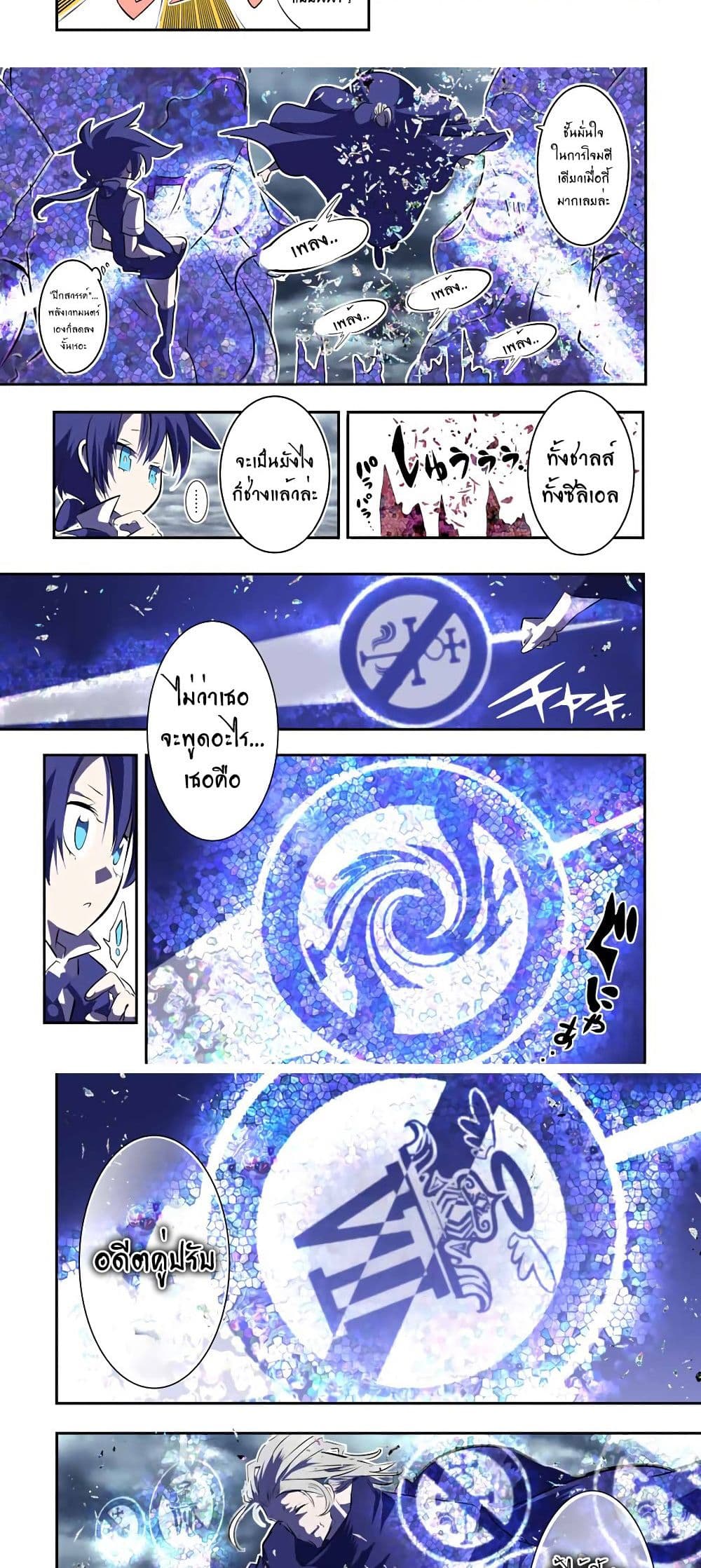 Tensei Shitara dai Nana Ouji dattanode, Kimamani Majutsu o Kiwamemasu page 4