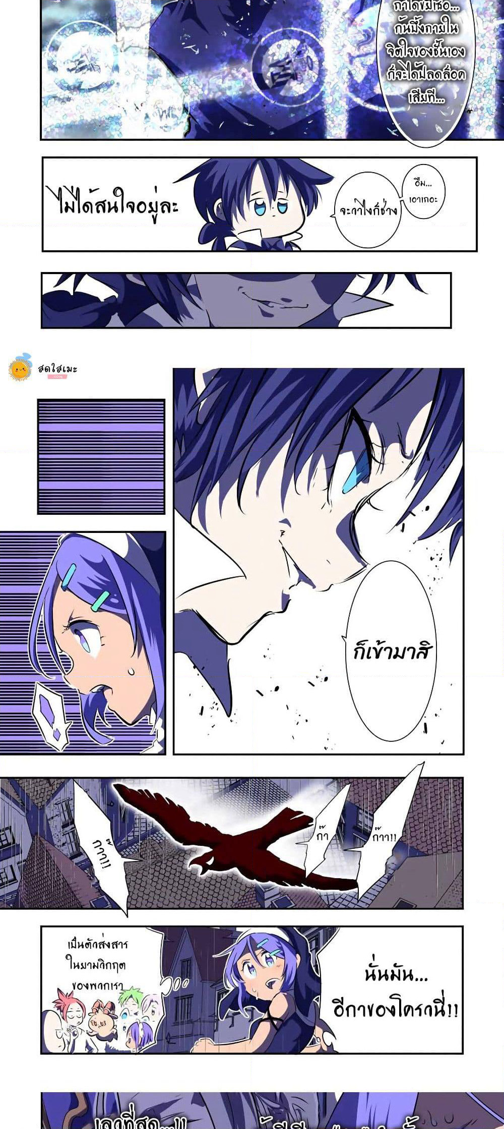 Tensei Shitara dai Nana Ouji dattanode, Kimamani Majutsu o Kiwamemasu page 5