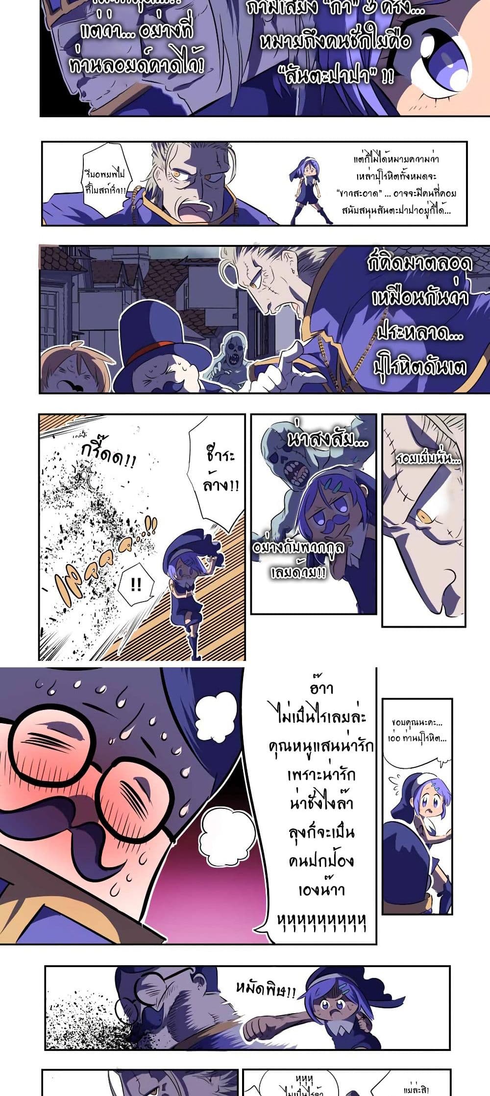 Tensei Shitara dai Nana Ouji dattanode, Kimamani Majutsu o Kiwamemasu page 6