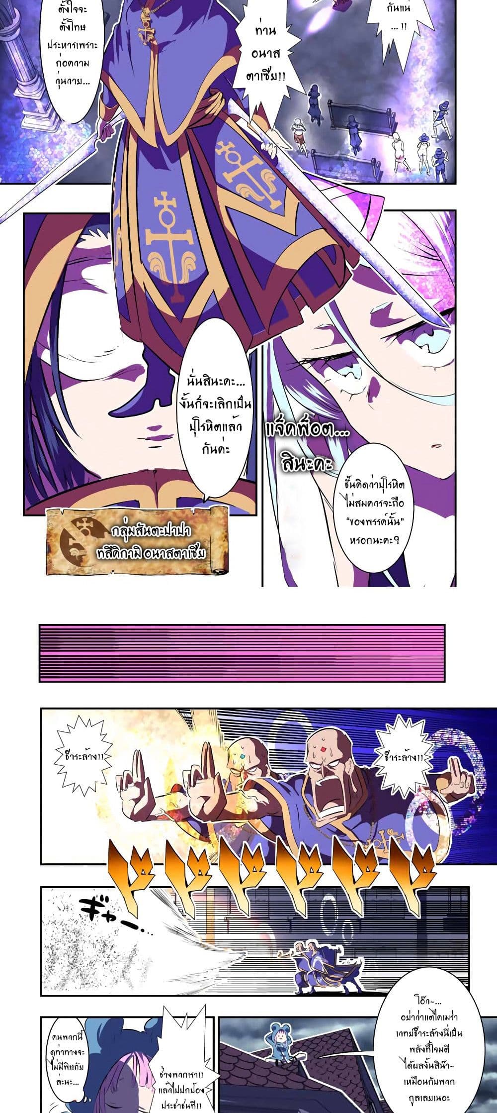 Tensei Shitara dai Nana Ouji dattanode, Kimamani Majutsu o Kiwamemasu page 8