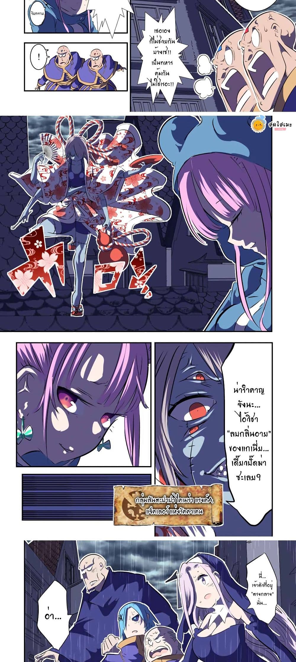 Tensei Shitara dai Nana Ouji dattanode, Kimamani Majutsu o Kiwamemasu page 9