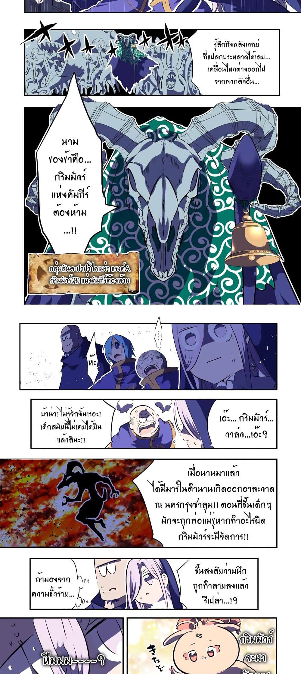 Tensei Shitara dai Nana Ouji dattanode, Kimamani Majutsu o Kiwamemasu page 10