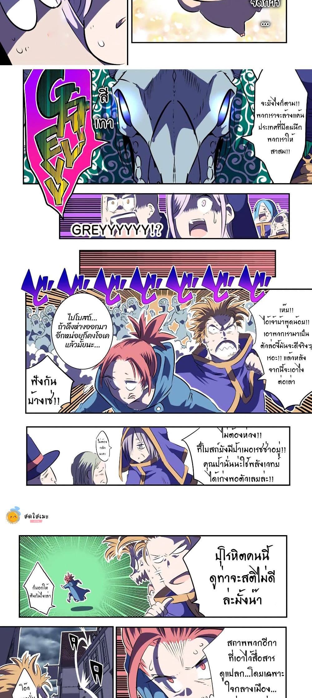 Tensei Shitara dai Nana Ouji dattanode, Kimamani Majutsu o Kiwamemasu page 11