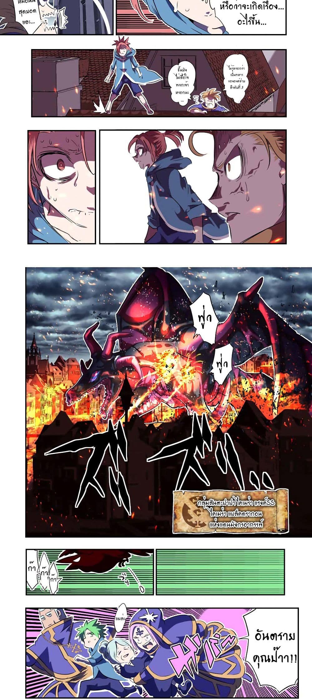 Tensei Shitara dai Nana Ouji dattanode, Kimamani Majutsu o Kiwamemasu page 12