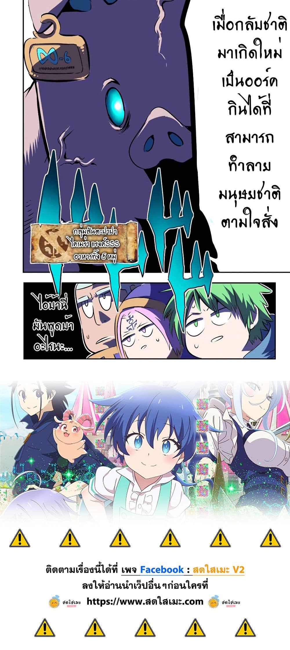 Tensei Shitara dai Nana Ouji dattanode, Kimamani Majutsu o Kiwamemasu page 15