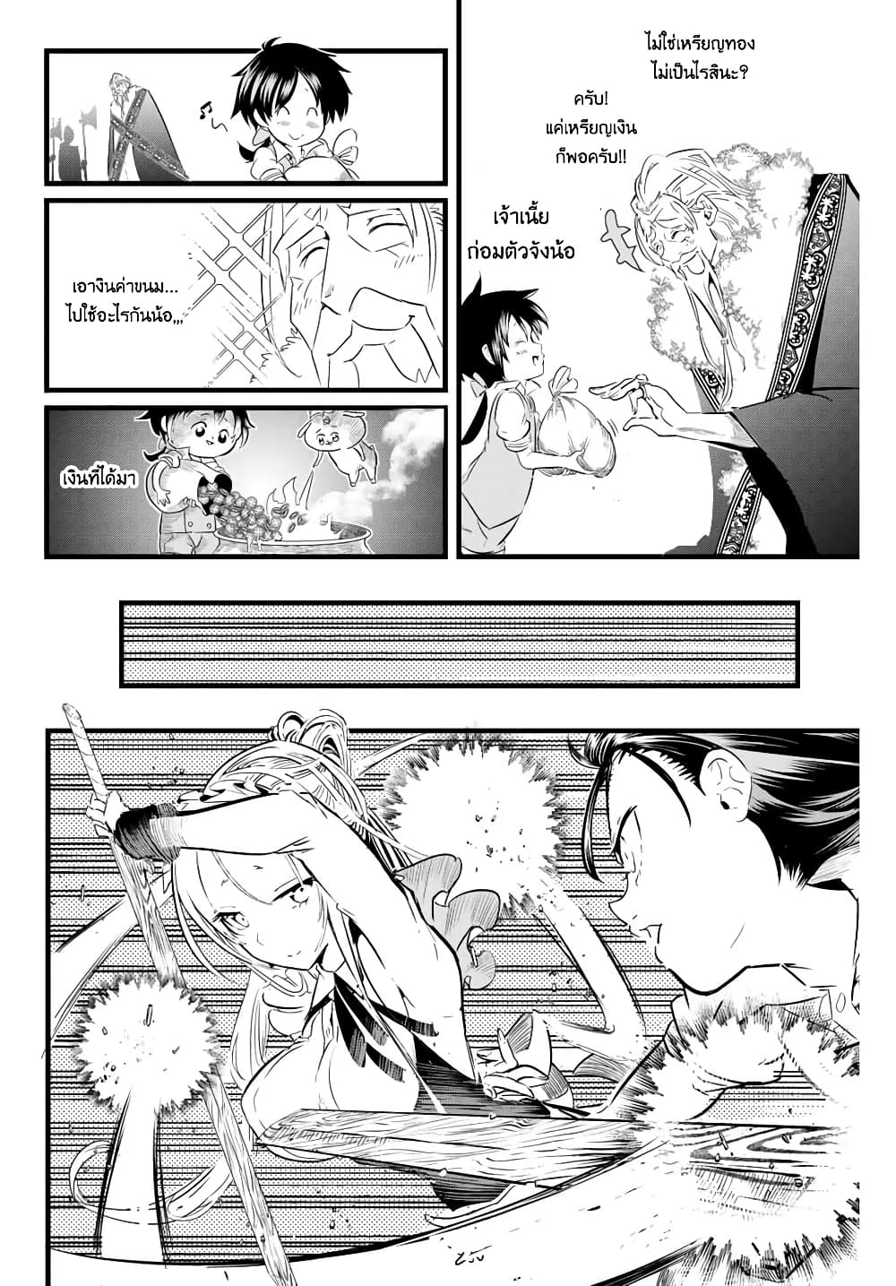 Tensei Shitara dai Nana Ouji dattanode, Kimamani Majutsu o Kiwamemasu page 6