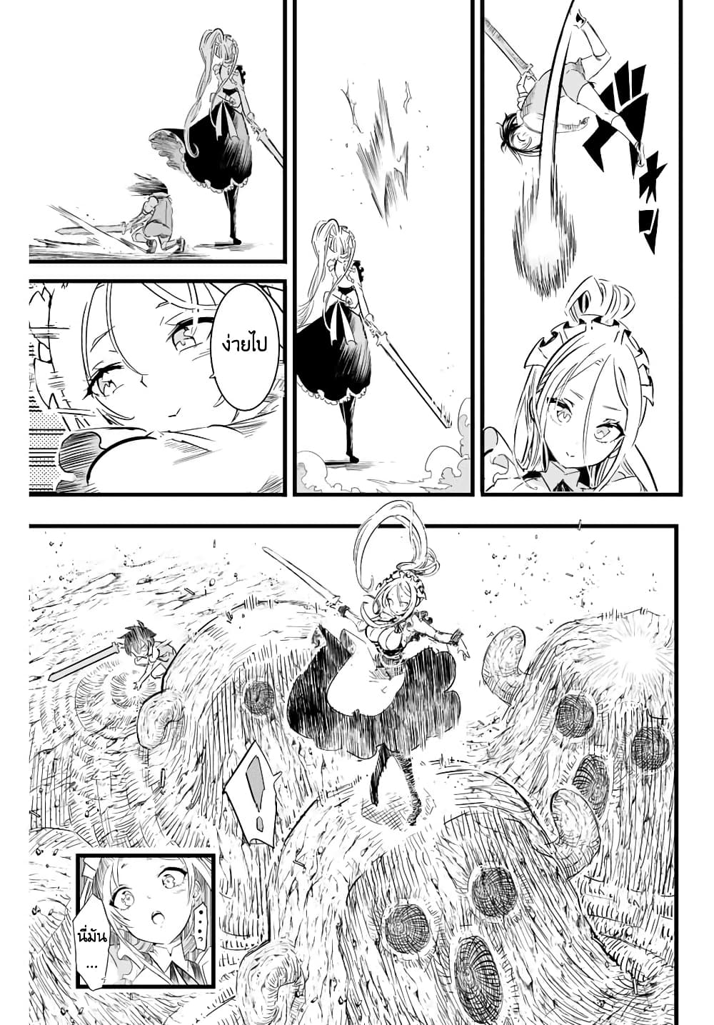 Tensei Shitara dai Nana Ouji dattanode, Kimamani Majutsu o Kiwamemasu page 7