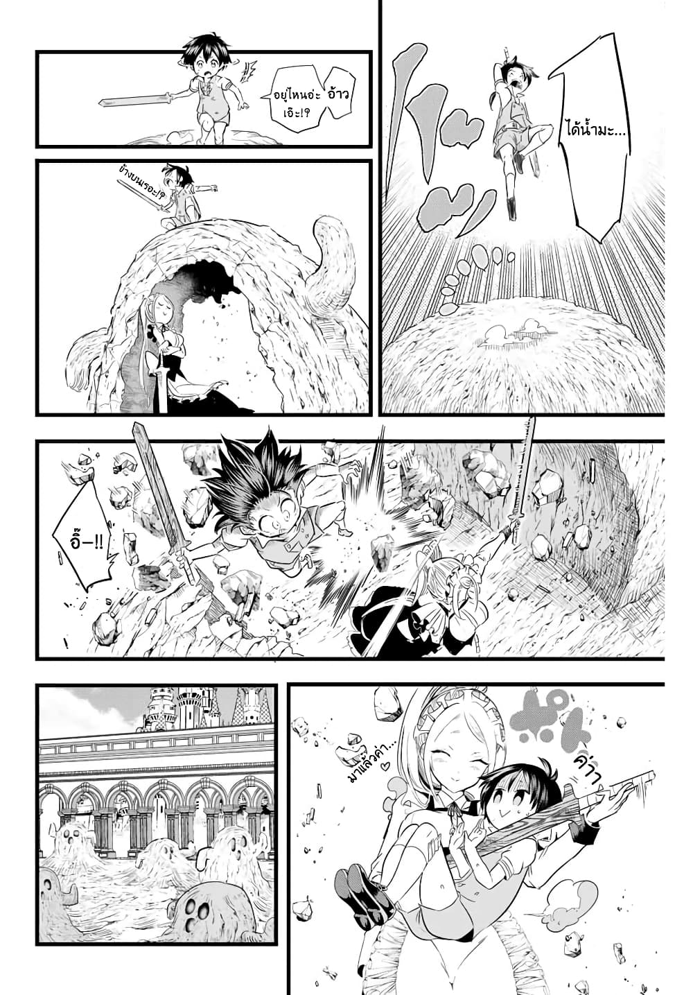 Tensei Shitara dai Nana Ouji dattanode, Kimamani Majutsu o Kiwamemasu page 8